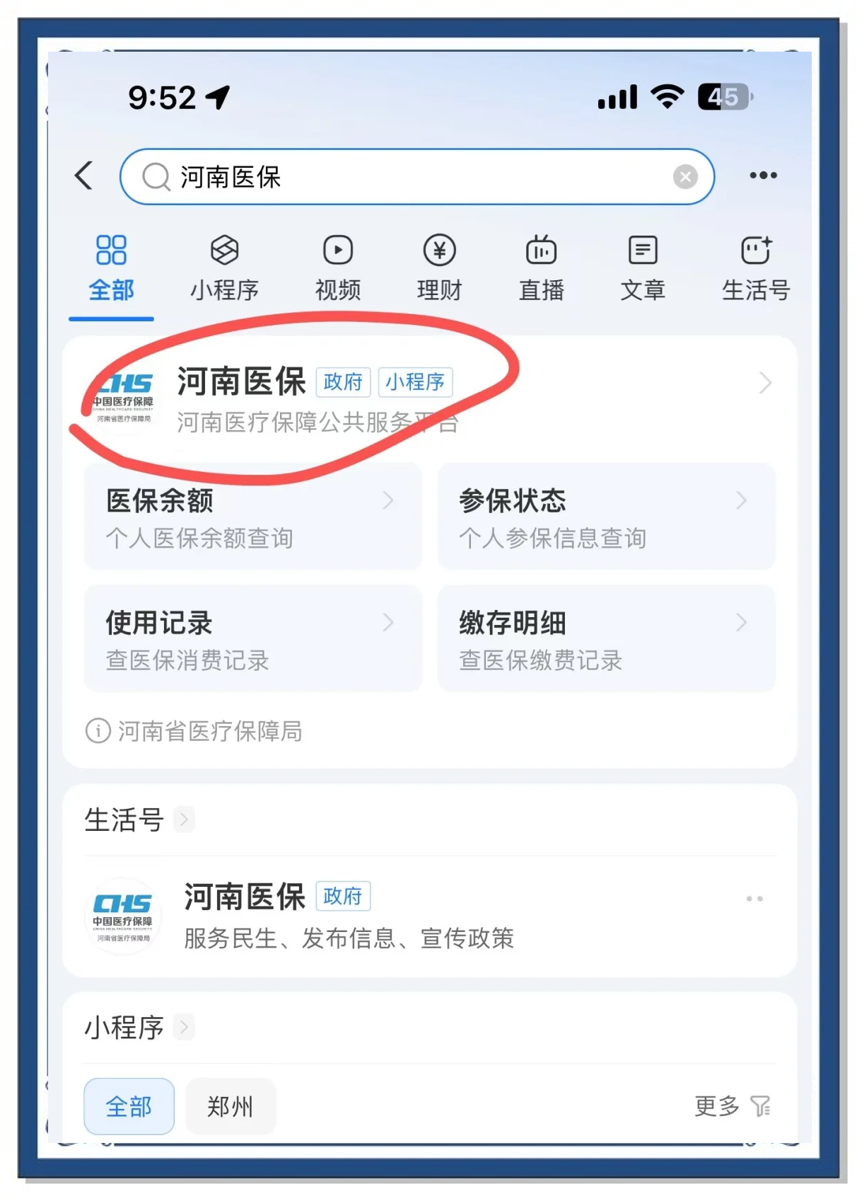 图木舒克最新医保卡里统筹的钱会过期吗方法分析(最方便真实的图木舒克医保卡里统筹账户的钱用完怎么办方法)