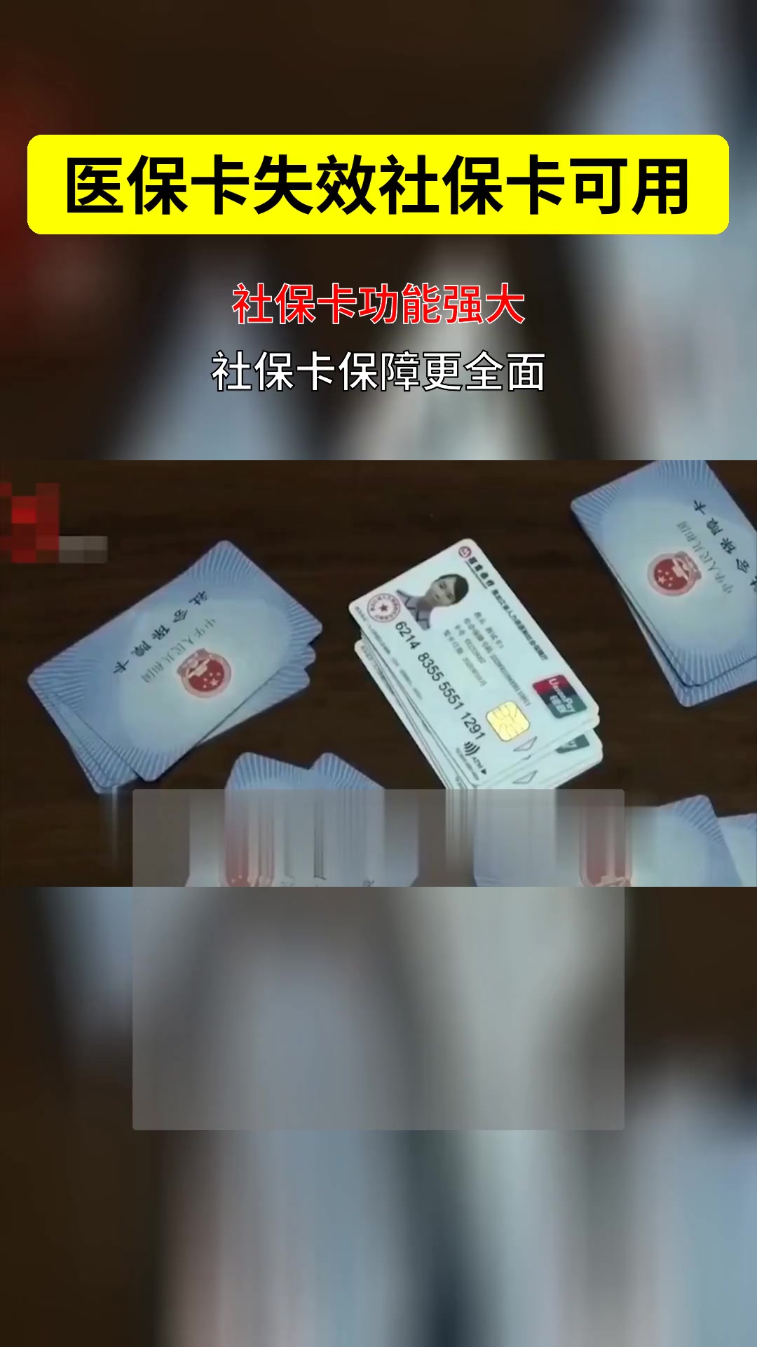 图木舒克最新医保卡会过期吗过期了怎么办方法分析(最方便真实的图木舒克医保卡会过期吗过期了怎么办理方法)