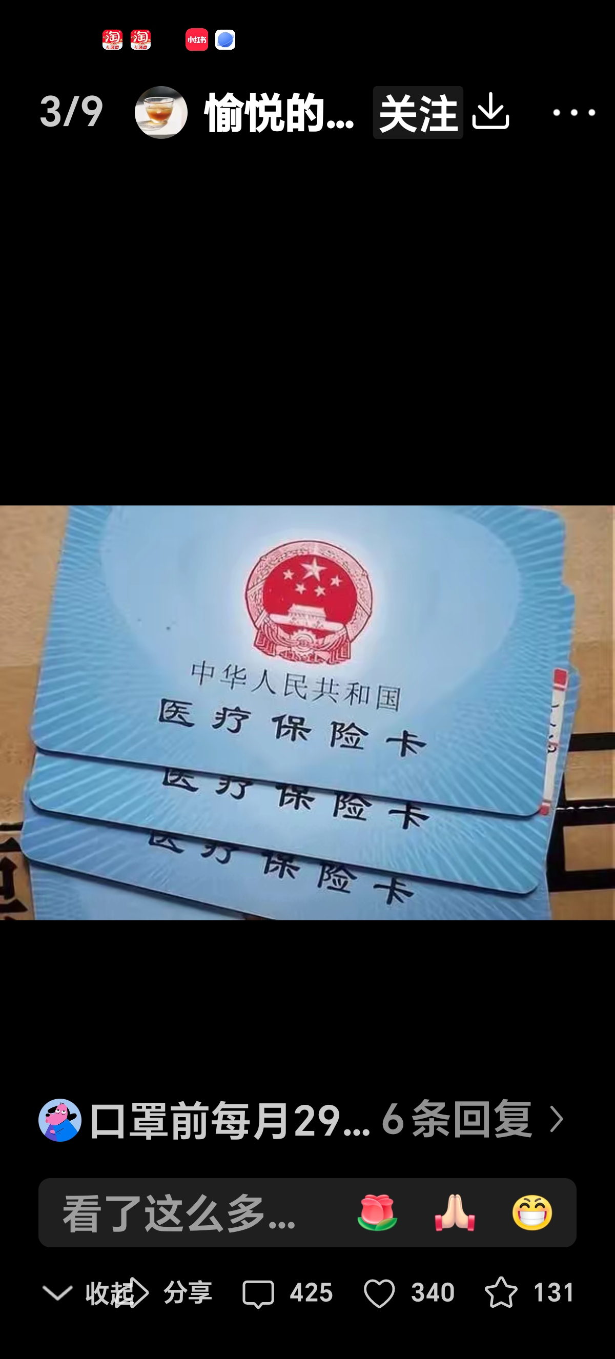 图木舒克最新医保卡有效期10年过期方法分析(最方便真实的图木舒克医保卡过有效期还能用吗方法)