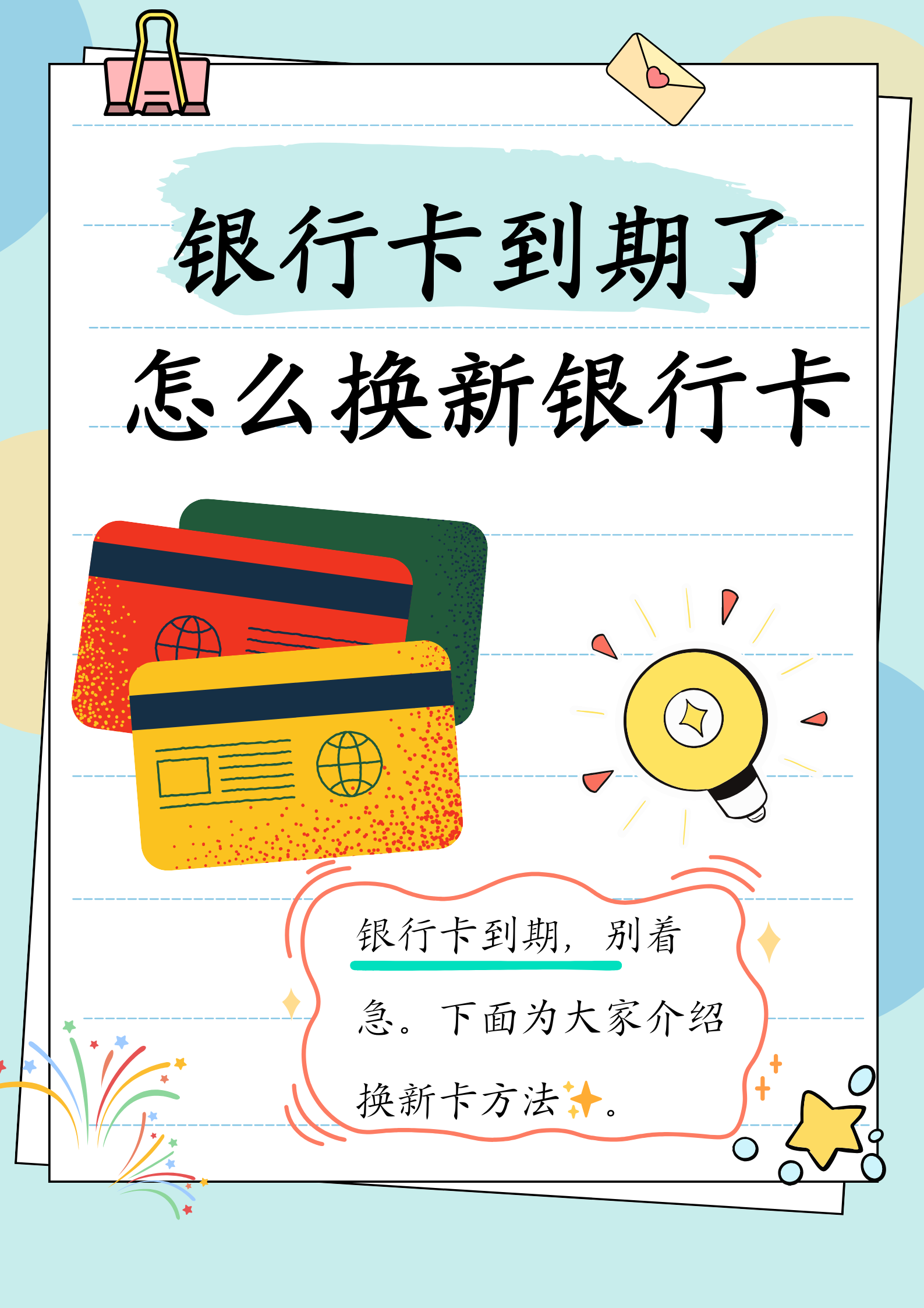图木舒克最新医保卡过期了去哪里换新卡方法分析(最方便真实的图木舒克医保卡过期了去哪里换新卡?方法)