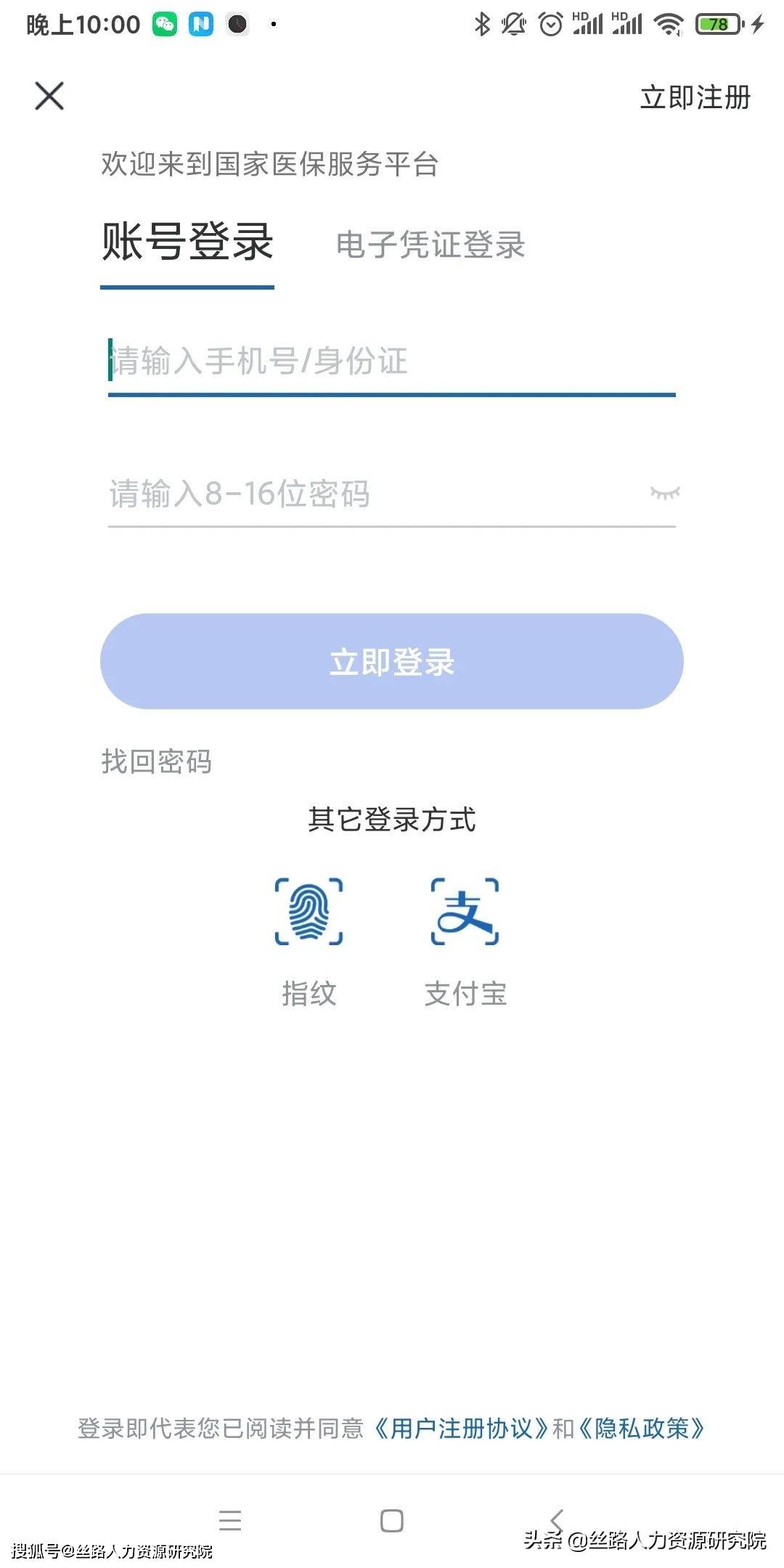 图木舒克最新西安医保套现24小时微信支付方法分析(最方便真实的图木舒克西安医保卡怎么提现方法)