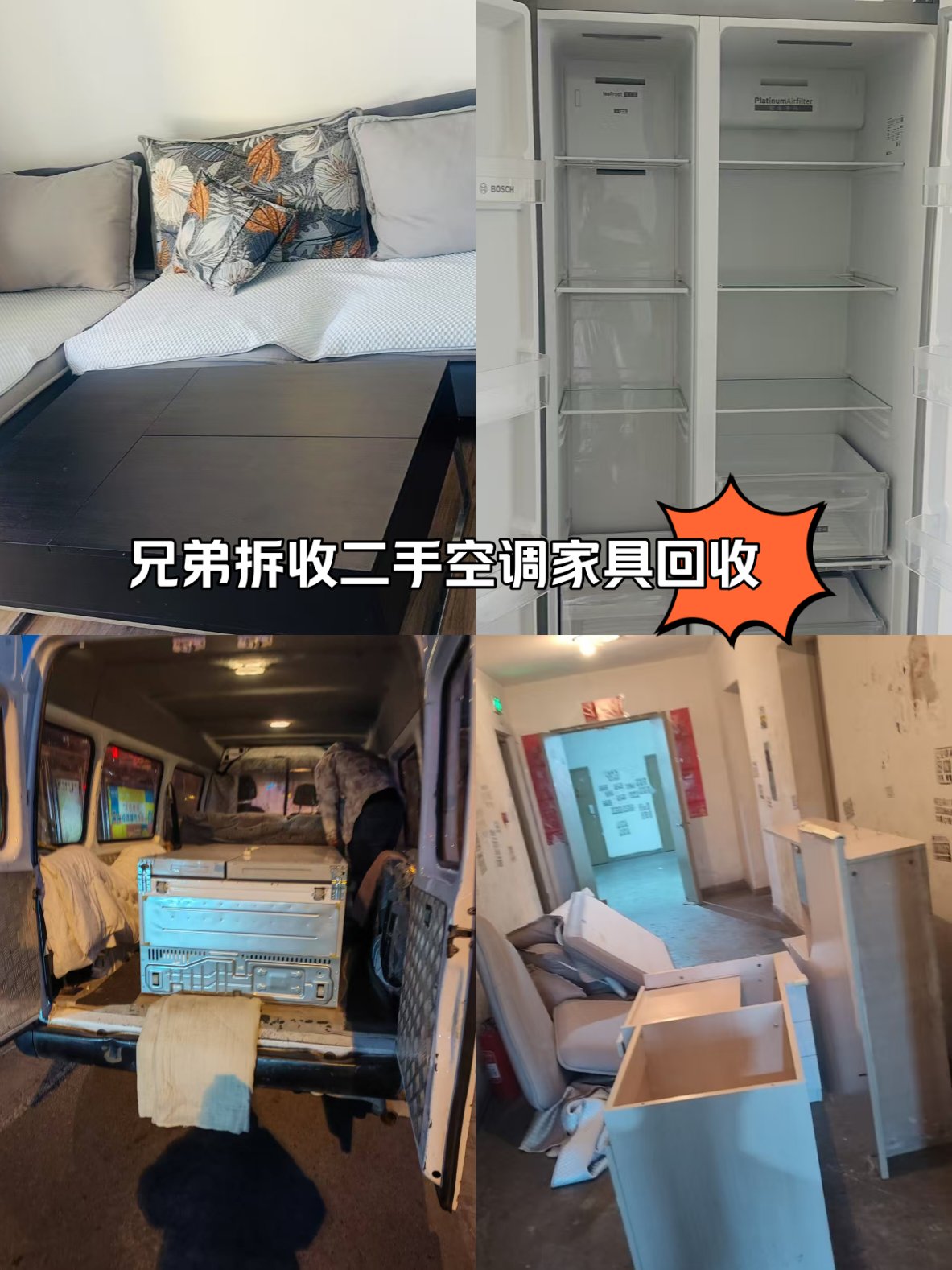 图木舒克最新回收旧家具上门收购方法分析(最方便真实的图木舒克吉林市回收旧家具上门收购方法)