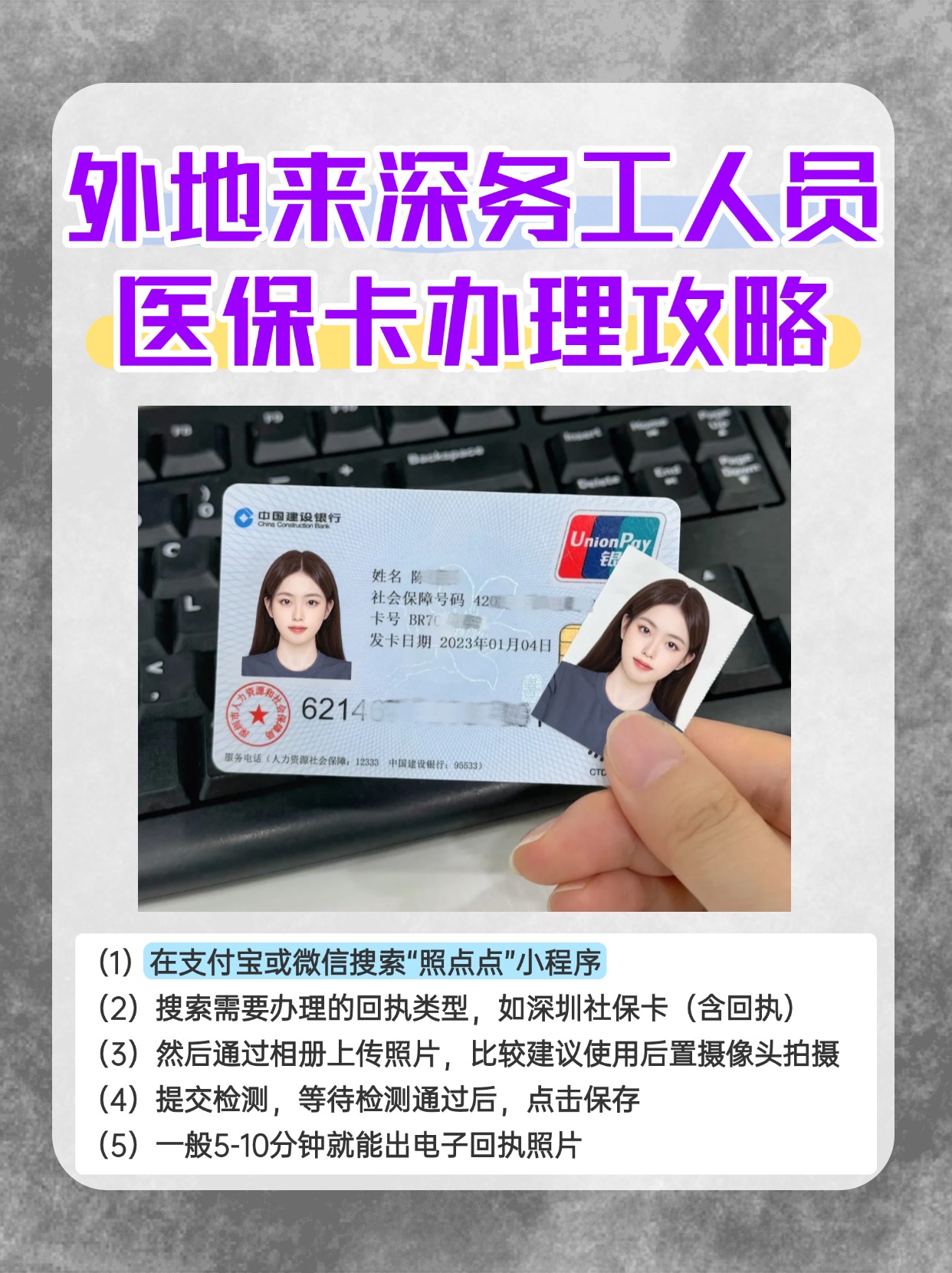 图木舒克最新医保惠民卡有什么好处方法分析(最方便真实的图木舒克医保惠民卡有什么好处和坏处方法)