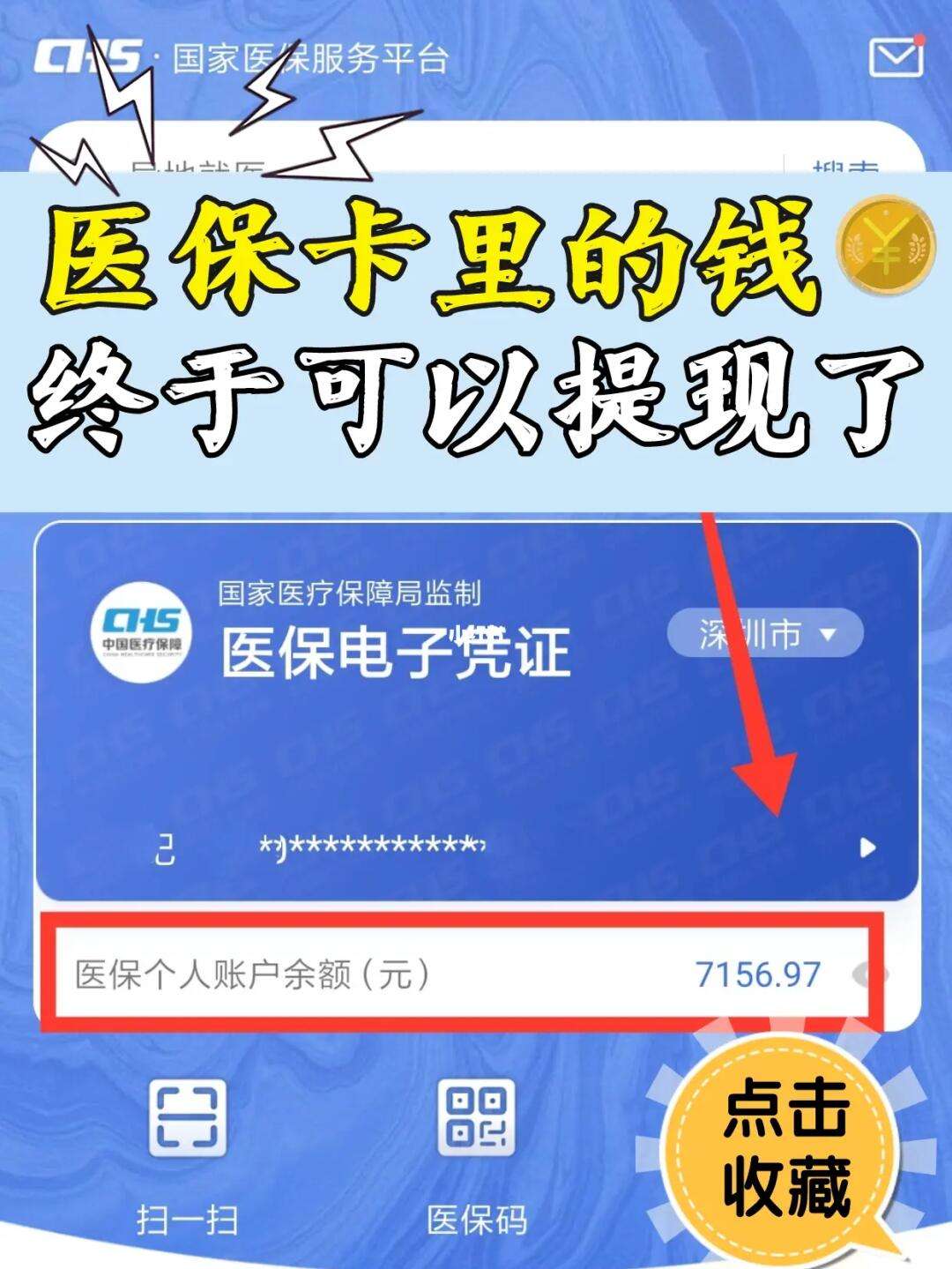 图木舒克最新医保取现回收联系方式方法分析(最方便真实的图木舒克医保提现24小时微信中介方法)