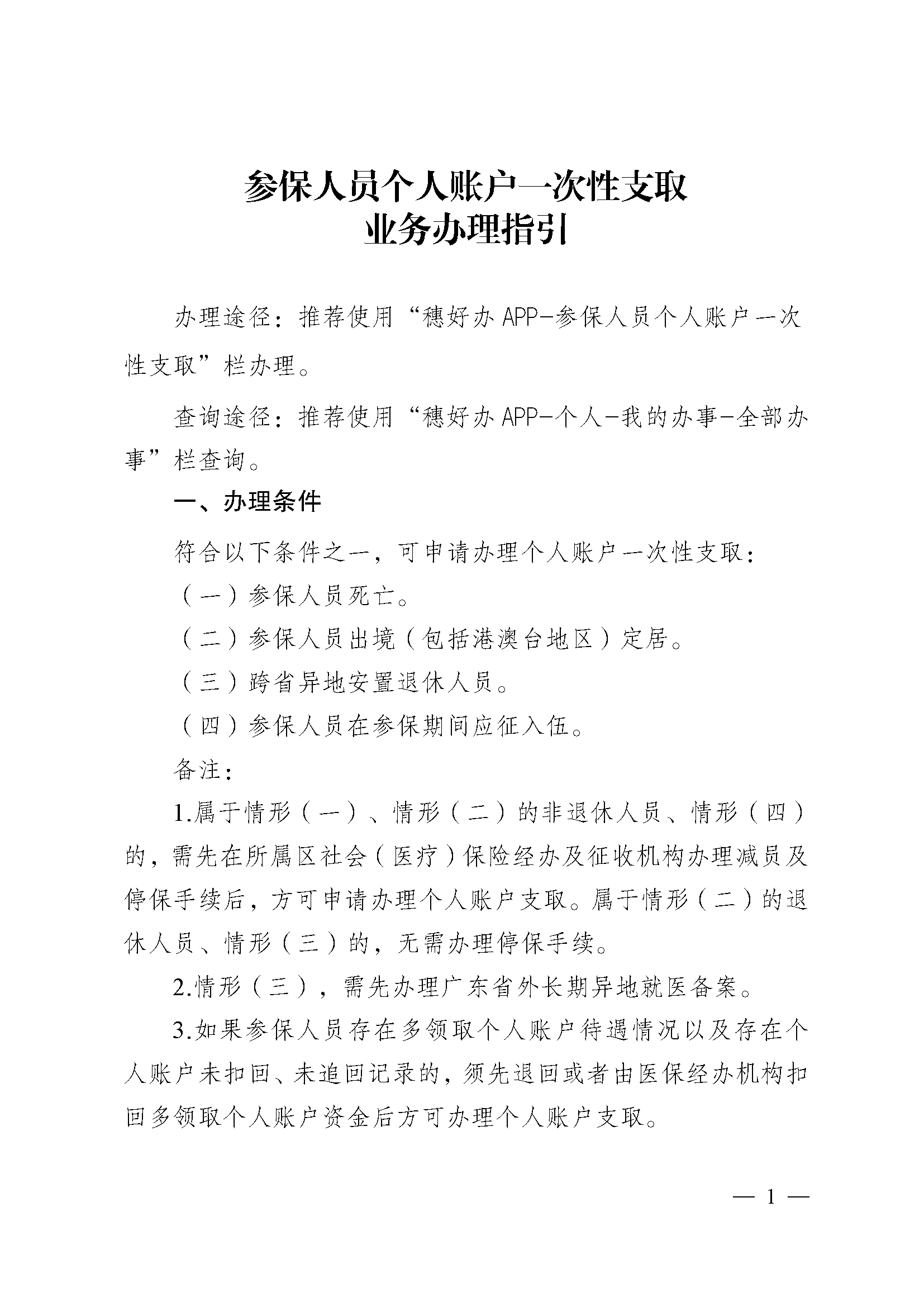 图木舒克最新医保提取中介联系方式方法分析(最方便真实的图木舒克医保卡余额回收联系方式方法)