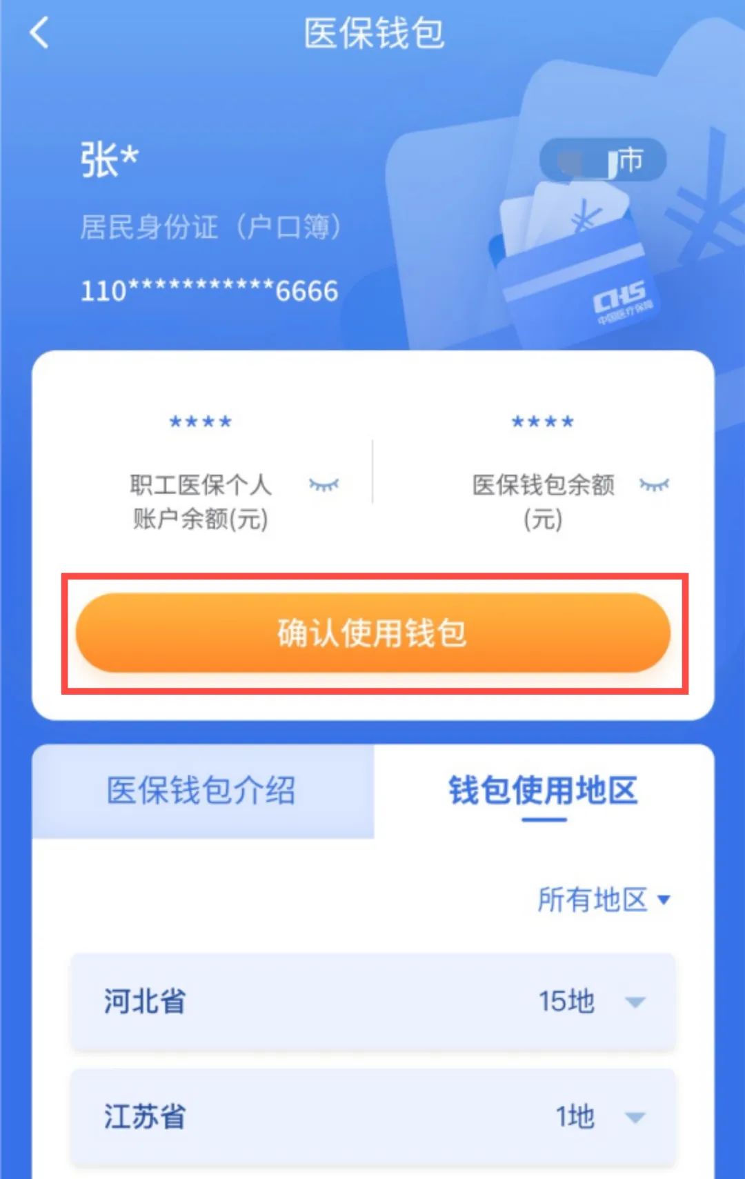 图木舒克最新医保卡回收商家拮yibaotq8癓方法分析(最方便真实的图木舒克医保套现24小时联系方式va88mg方法)