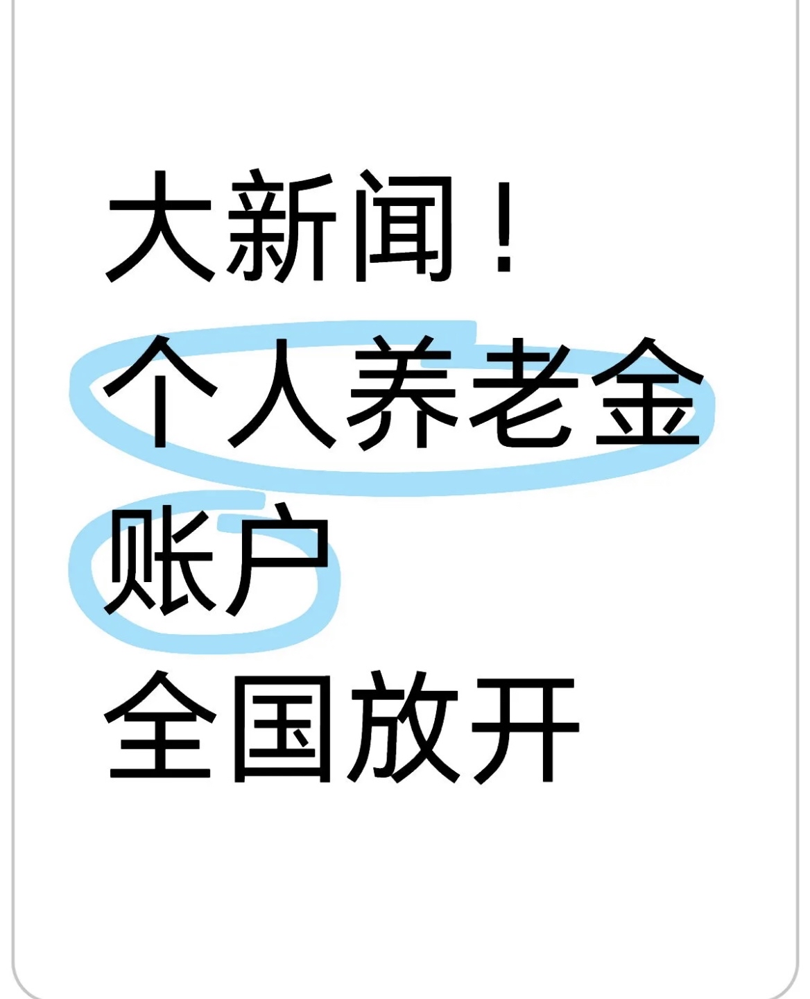 图木舒克最新找中介10分钟提取养老金的钱方法分析(最方便真实的图木舒克找中介10分钟提取医保方法)