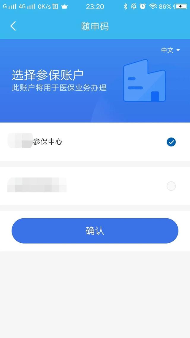 图木舒克最新医保卡个人网上激活方法分析(最方便真实的图木舒克医保卡激活怎么在网上激活方法)