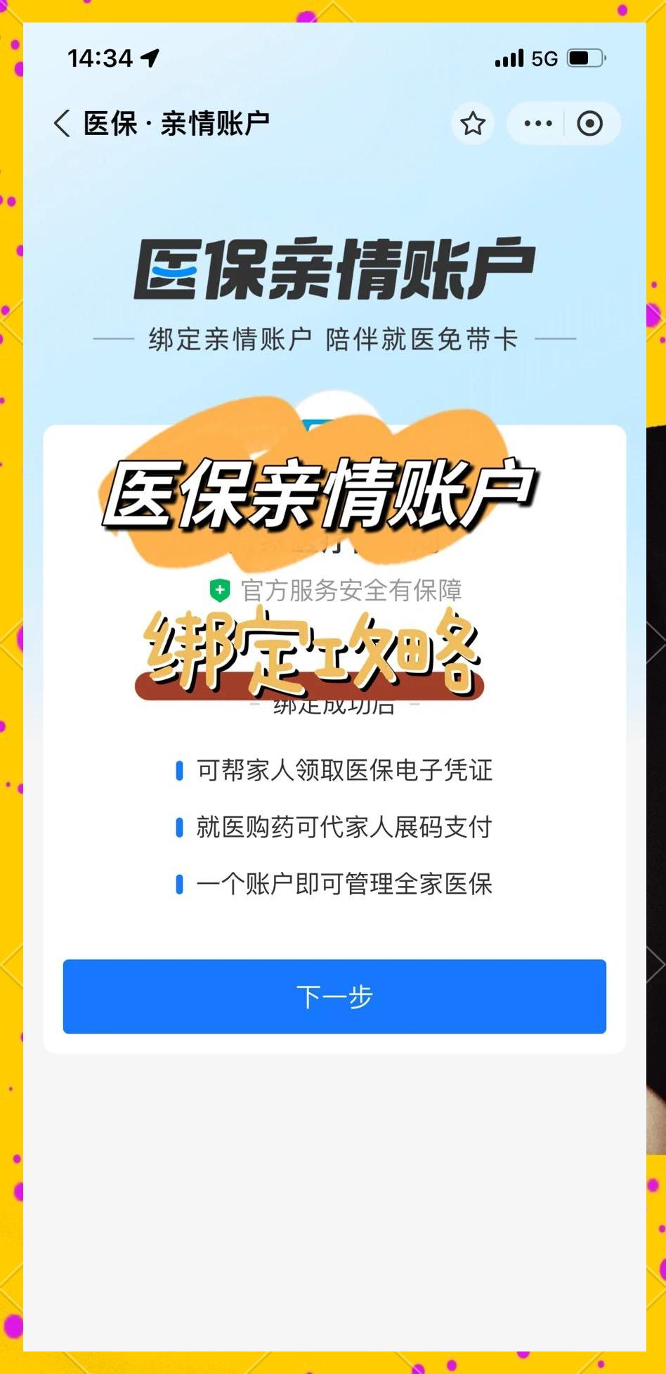 图木舒克最新医保卡提现代办联系方式方法分析(最方便真实的图木舒克医保卡提现代办联系方式苏州方法)