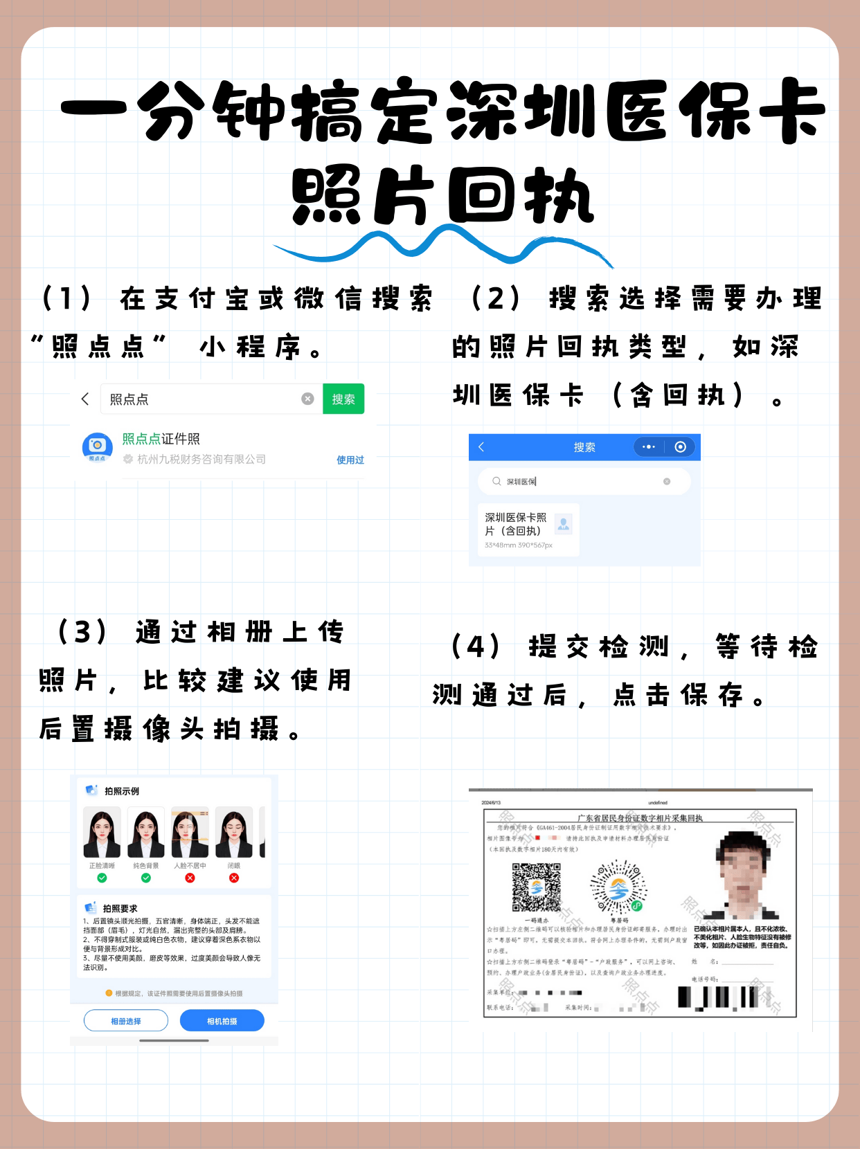 图木舒克最新医保卡提现代办联系方式方法分析(最方便真实的图木舒克医保卡提现代办联系方式苏州方法)