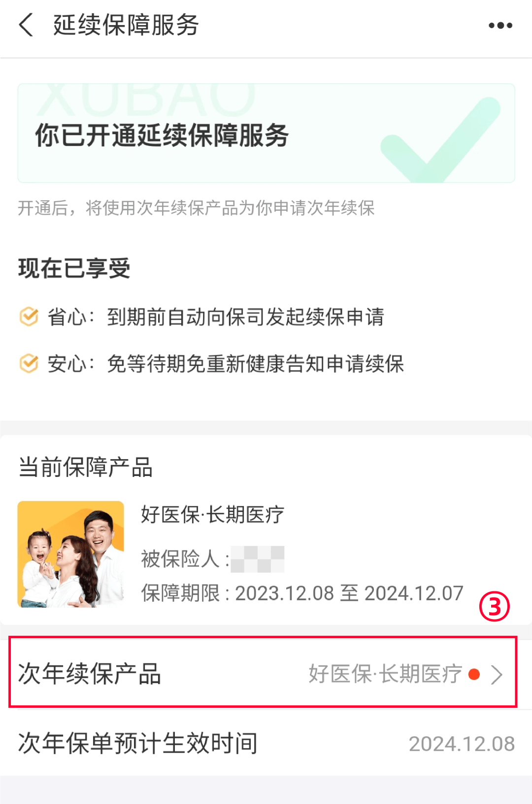 图木舒克最新医保卡过期了还能正常使用吗方法分析(最方便真实的图木舒克医保卡过期了还能正常使用吗?方法)