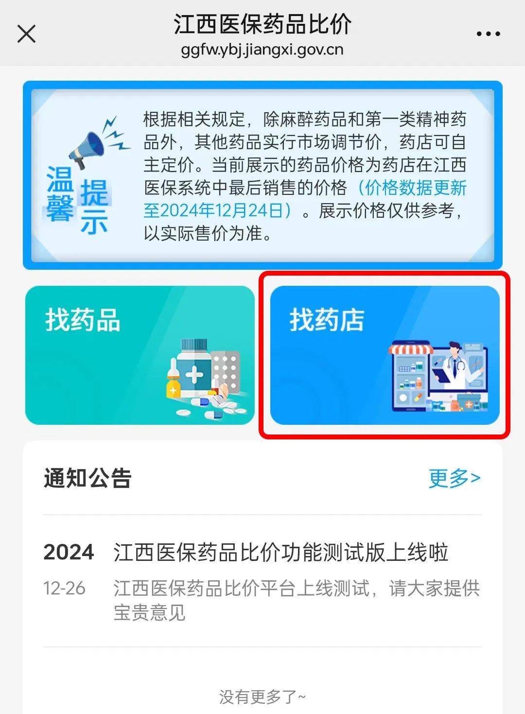 图木舒克最新联系高价回收药品电话方法分析(最方便真实的图木舒克近效期药品回收联系方式方法)