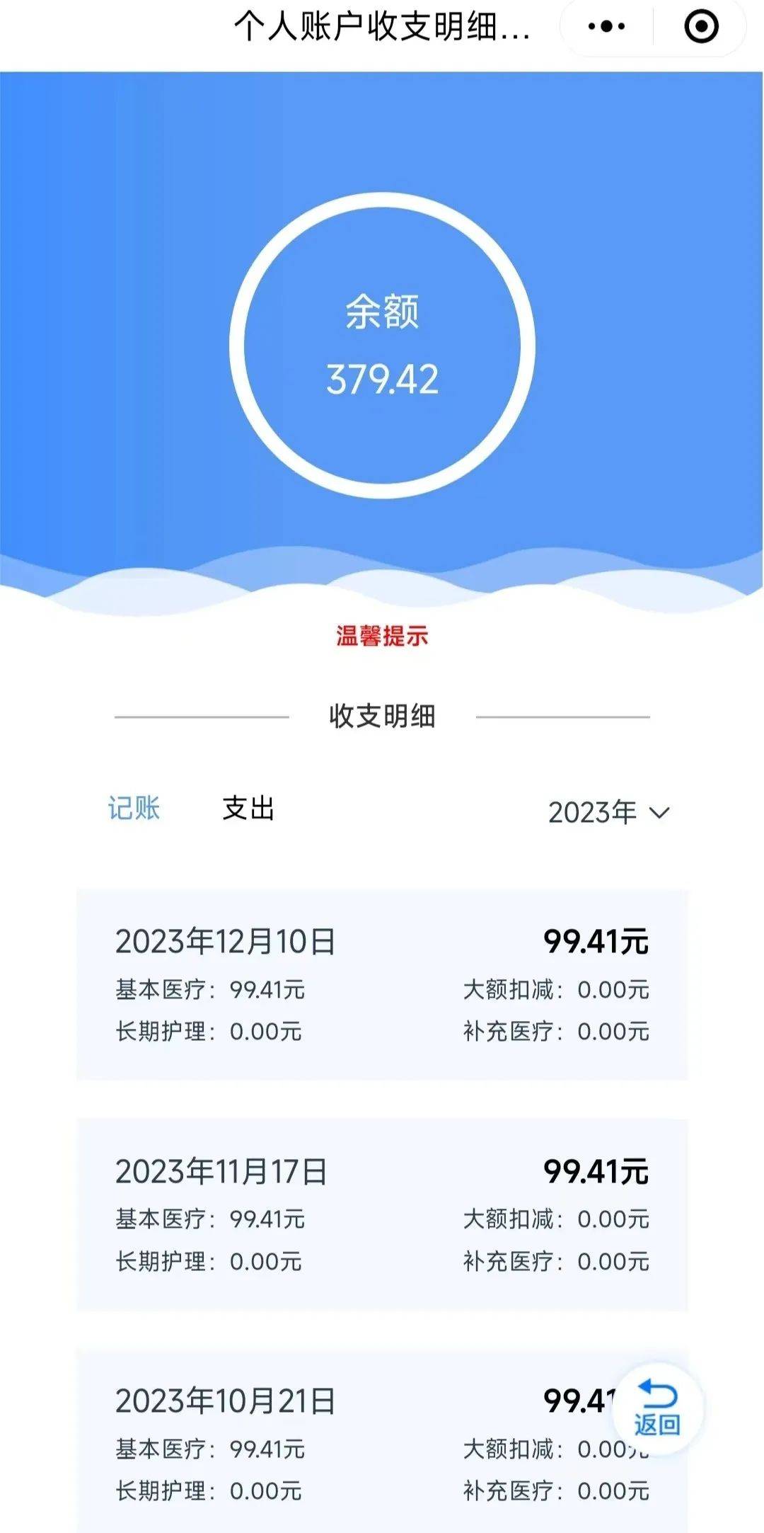 图木舒克最新专业回收医保卡余额方法分析(最方便真实的图木舒克专业回收医保卡余额吊w8e殿net方法)