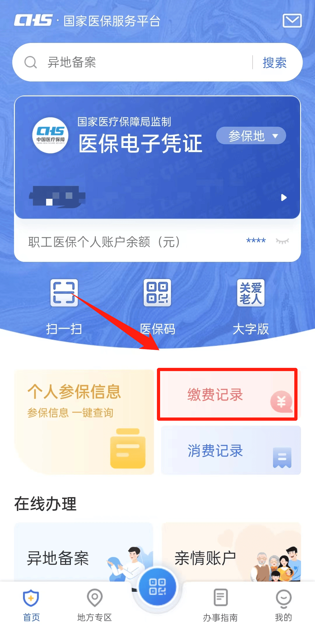 图木舒克最新24小时医保取现回收商家方法分析(最方便真实的图木舒克找中介10分钟提取医保方法)
