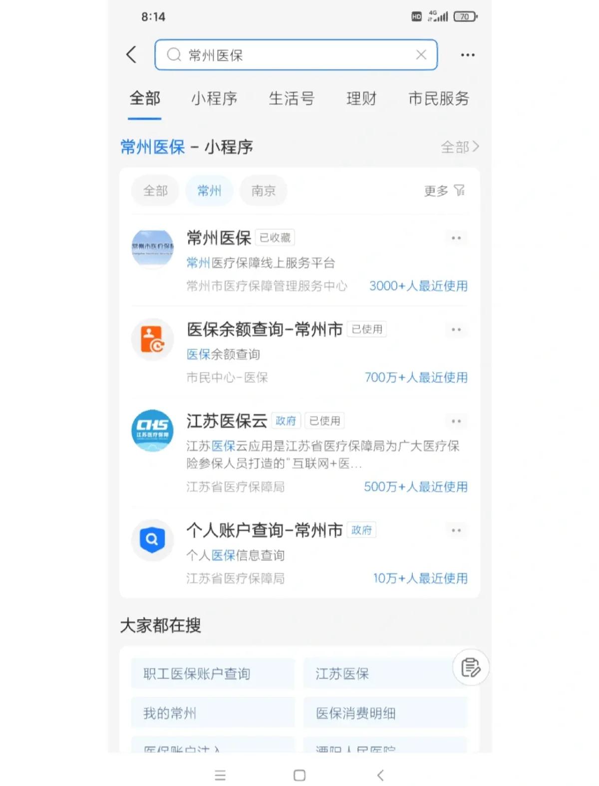 图木舒克最新常州医保卡惠民保险代扣怎么取消方法分析(最方便真实的图木舒克常州医保卡惠民保险代扣怎么取消不了方法)