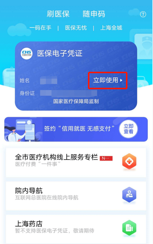 图木舒克最新急用钱套医保卡上海方法分析(最方便真实的图木舒克24小时套医保卡联系方式方法)