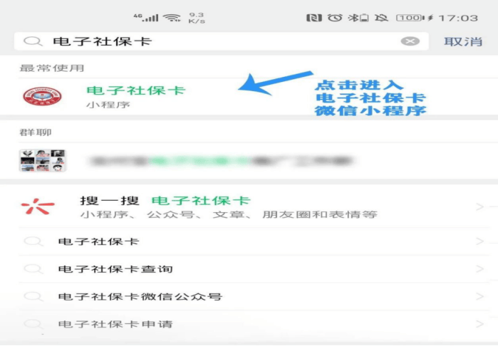 图木舒克最新24小时套社保卡微信怎么操作方法分析(最方便真实的图木舒克24小时套社保卡 微信方法)