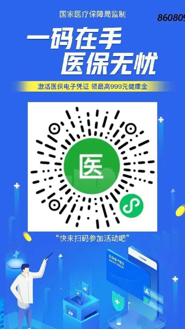图木舒克最新医保怎么套现提现取现方法分析(最方便真实的图木舒克医保怎么套现有什么危害方法)