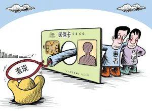 图木舒克最新医保套现最简单方法方法分析(最方便真实的图木舒克医保套现最简单方法有哪些方法)