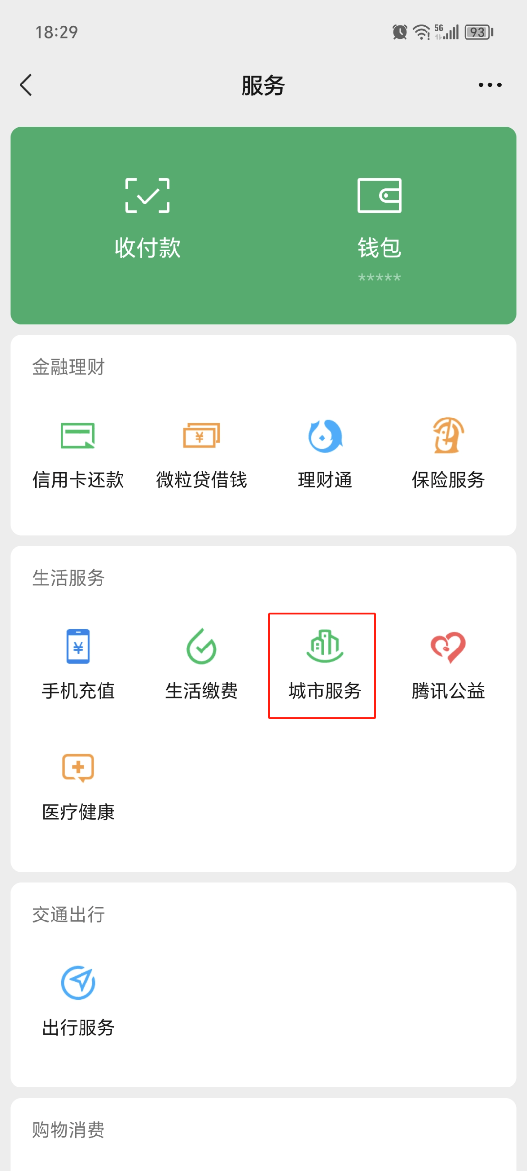 图木舒克最新医保卡提取24小时微信方法分析(最方便真实的图木舒克医保提现24小时微信中介方法)