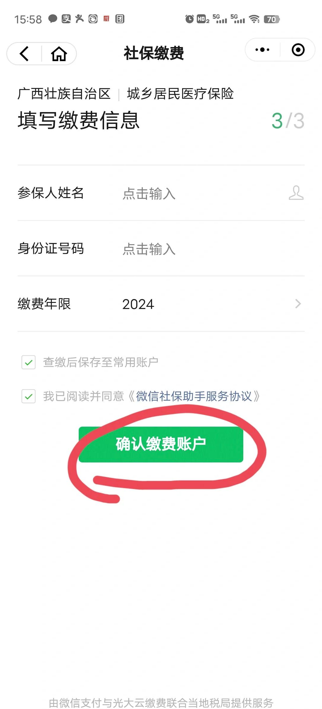 图木舒克最新医保卡的钱转入微信余额能用吗方法分析(最方便真实的图木舒克医保卡的钱能提到微信吗方法)