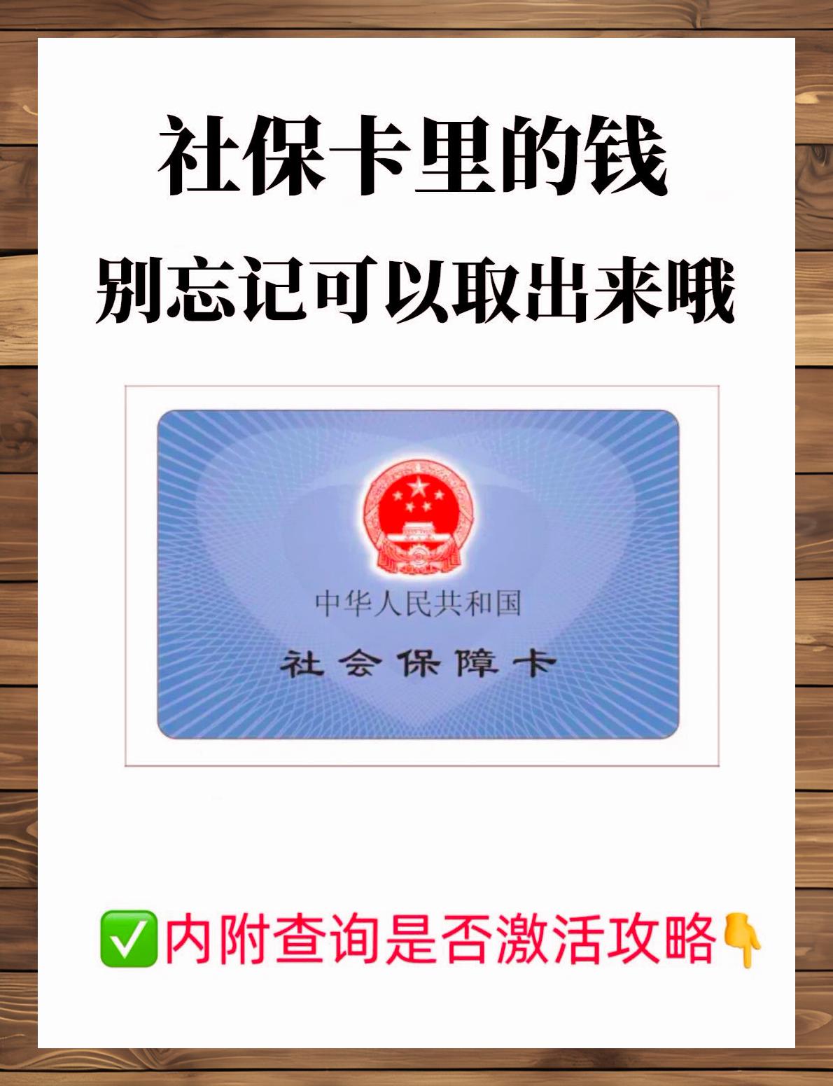 图木舒克最新医保卡里的钱能转到微信吗方法分析(最方便真实的图木舒克医保卡上的钱能转吗方法)