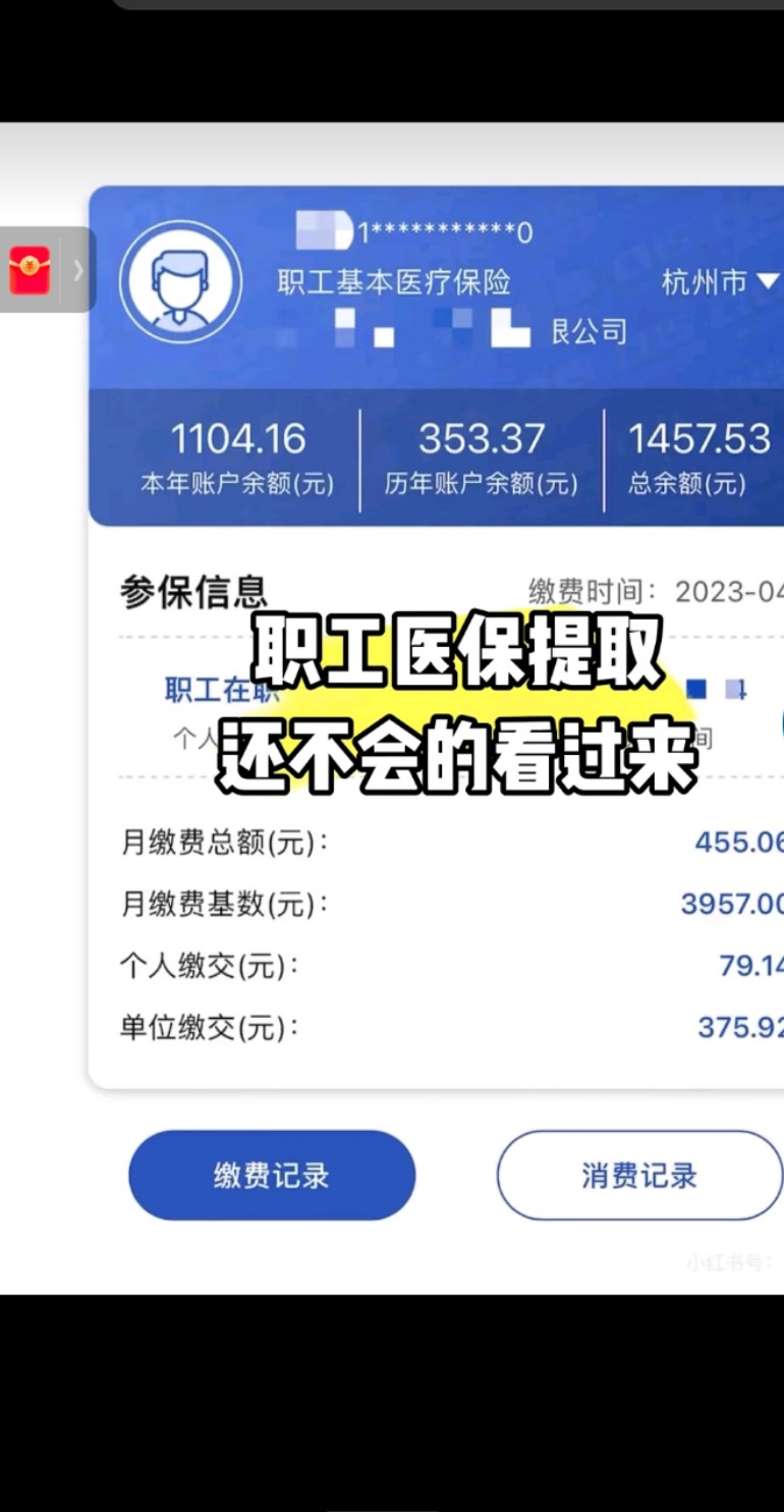 图木舒克最新医保金提取中介方法分析(最方便真实的图木舒克医保卡兑现中介犯法吗方法)