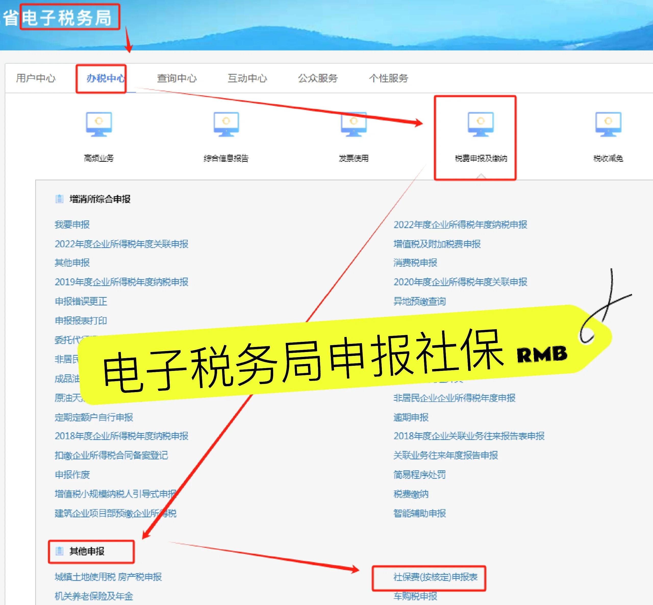图木舒克最新医疗保险网上缴费流程方法分析(最方便真实的图木舒克医疗保险网上缴费流程图方法)