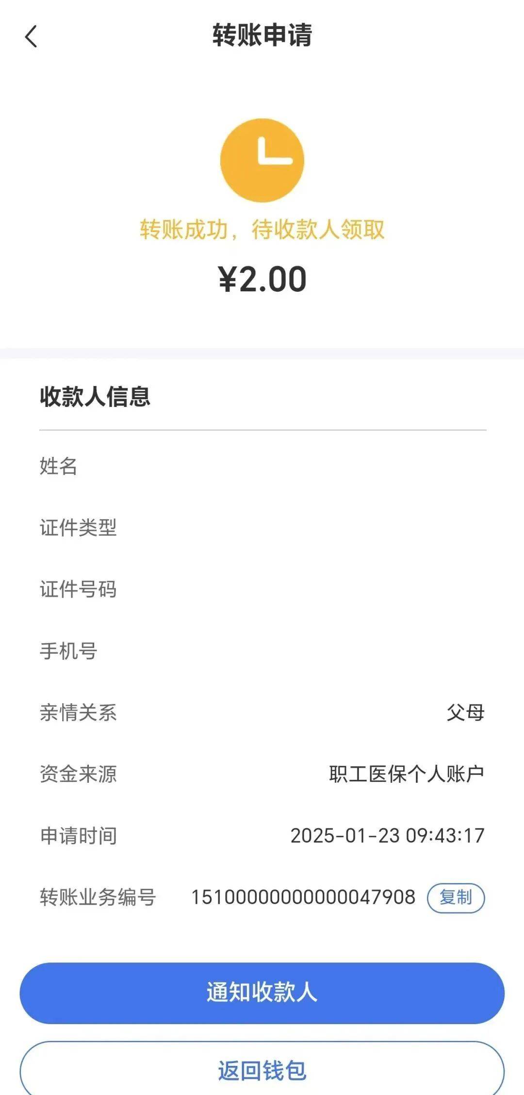 图木舒克最新深圳医保余额可以提取吗方法分析(最方便真实的图木舒克深圳医保能不能提现方法)