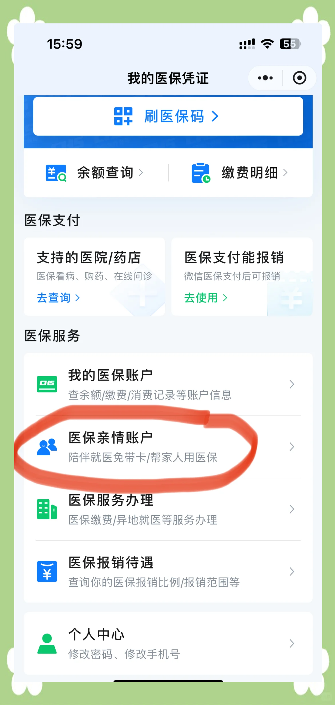 图木舒克最新佛山急用钱套医保卡联系方式方法分析(最方便真实的图木舒克佛山医保卡上有笔钱吗是真的吗方法)