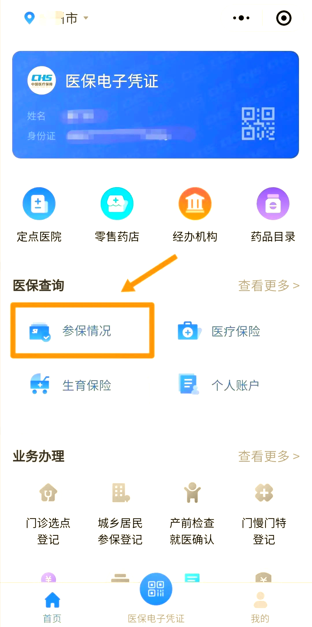 图木舒克最新医保取现中介微信怎么取方法分析(最方便真实的图木舒克微信医保小程序提现是真的么方法)
