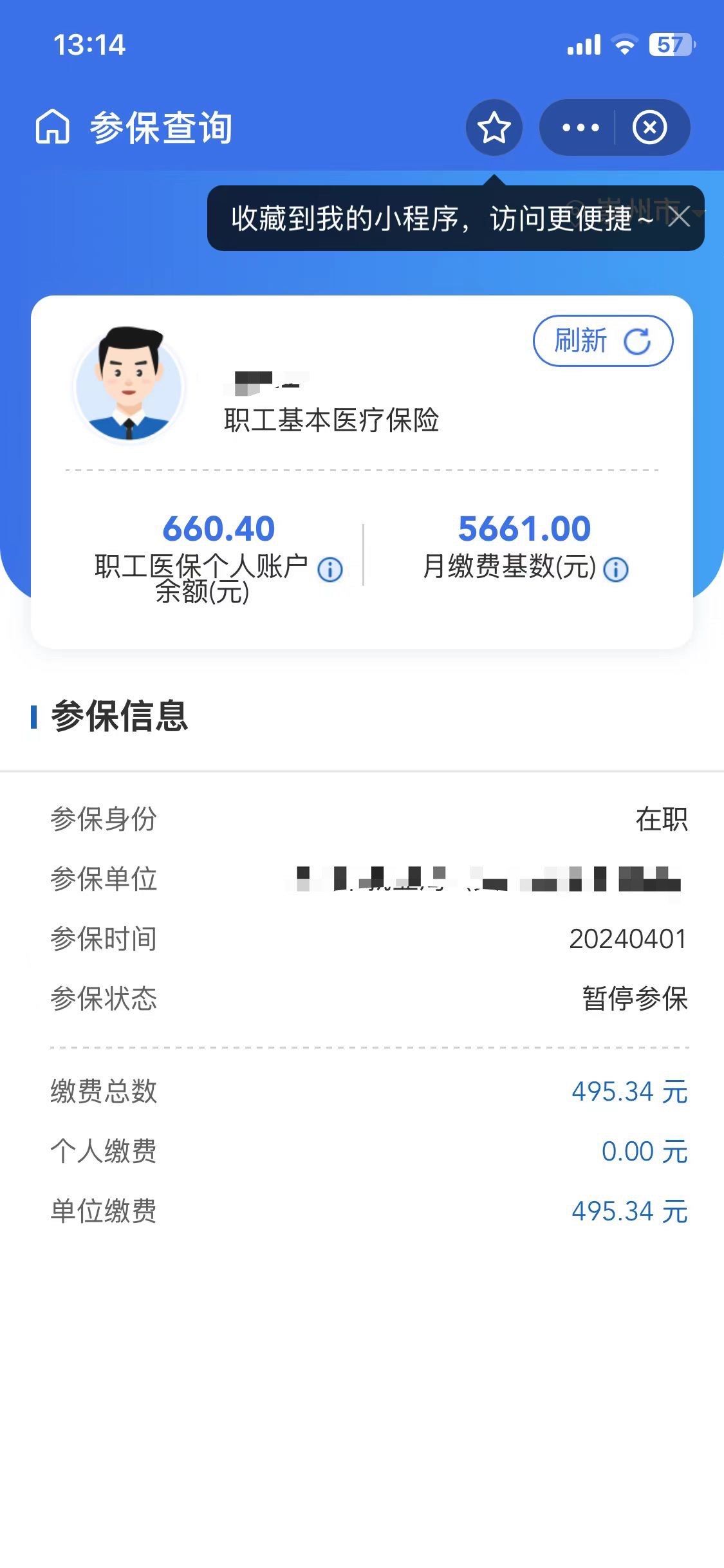 图木舒克最新医保卡提现怎么提取方法分析(最方便真实的图木舒克个人医保余额怎么提取方法)