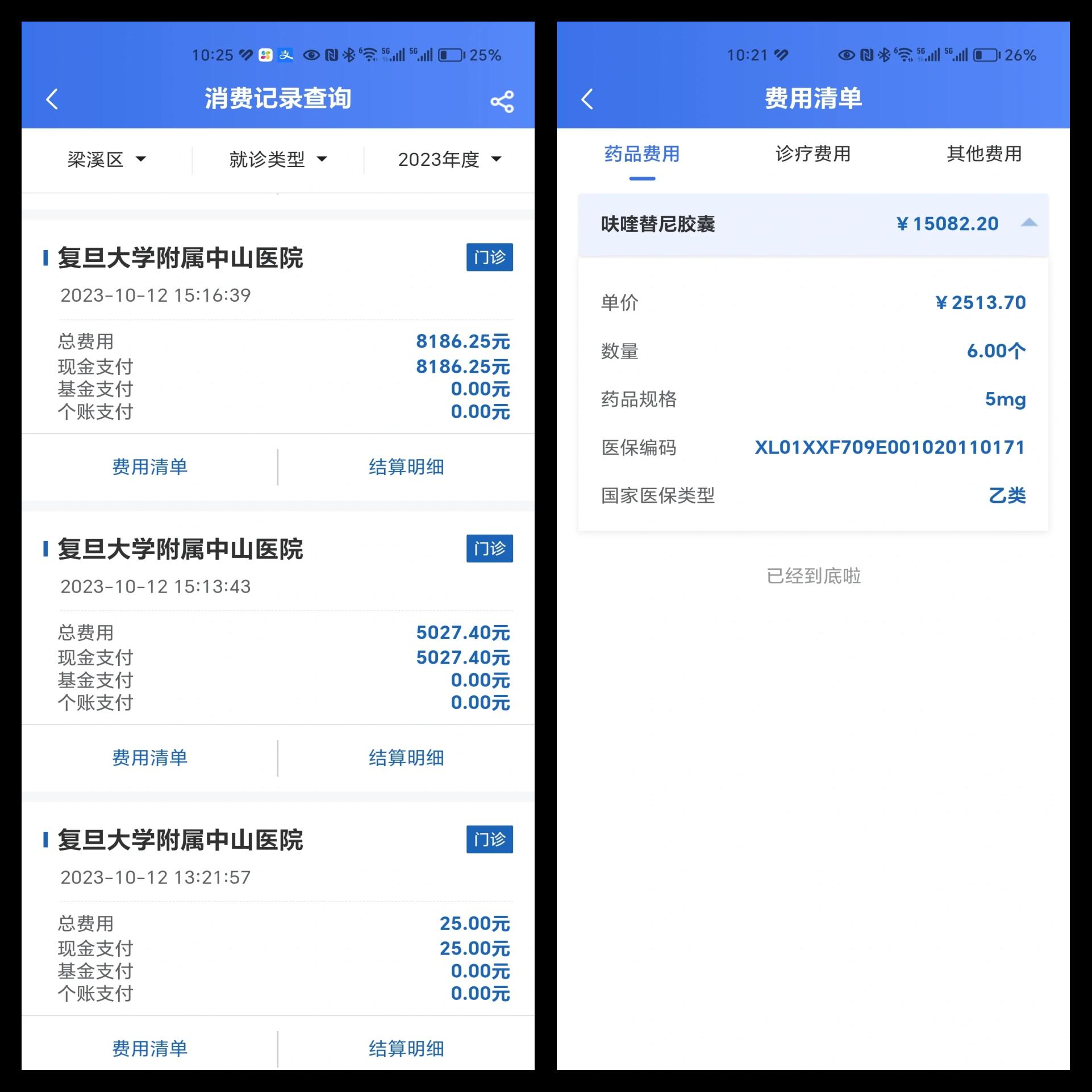 图木舒克最新医保现金报销多久到账方法分析(最方便真实的图木舒克医疗报销给现金还是什么方法)