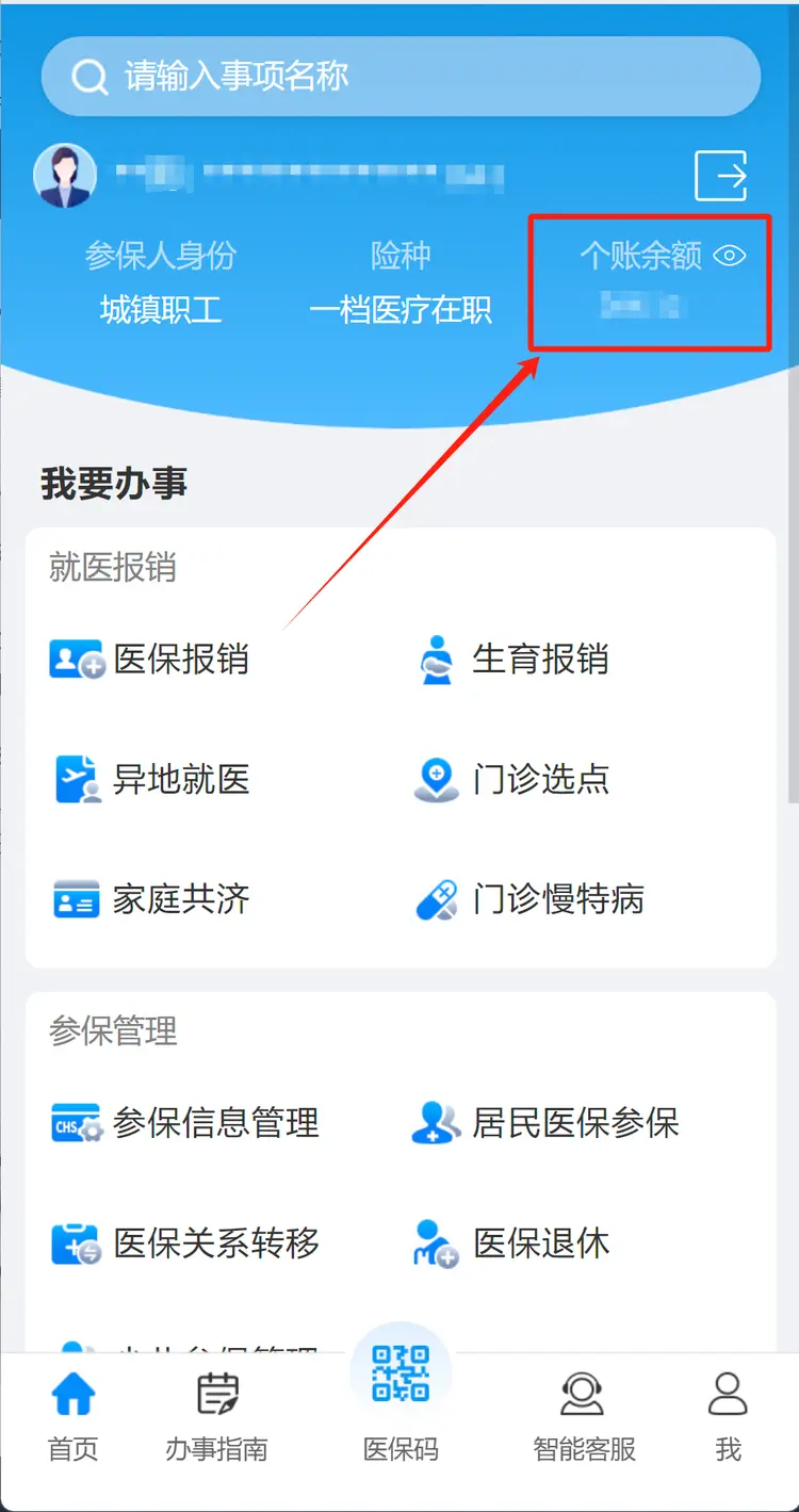 图木舒克最新深圳医保提取秒到方法分析(最方便真实的图木舒克深圳医保提取秒到肋癓yibaotq8救方法)