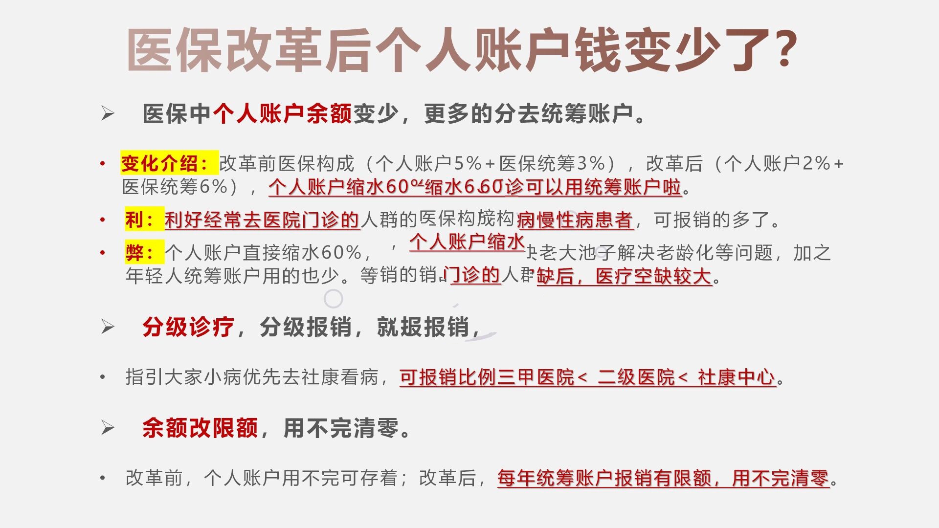 图木舒克最新深圳医保个人账户的钱怎么提取方法分析(最方便真实的图木舒克深圳医保个人账户余额可以提现吗方法)