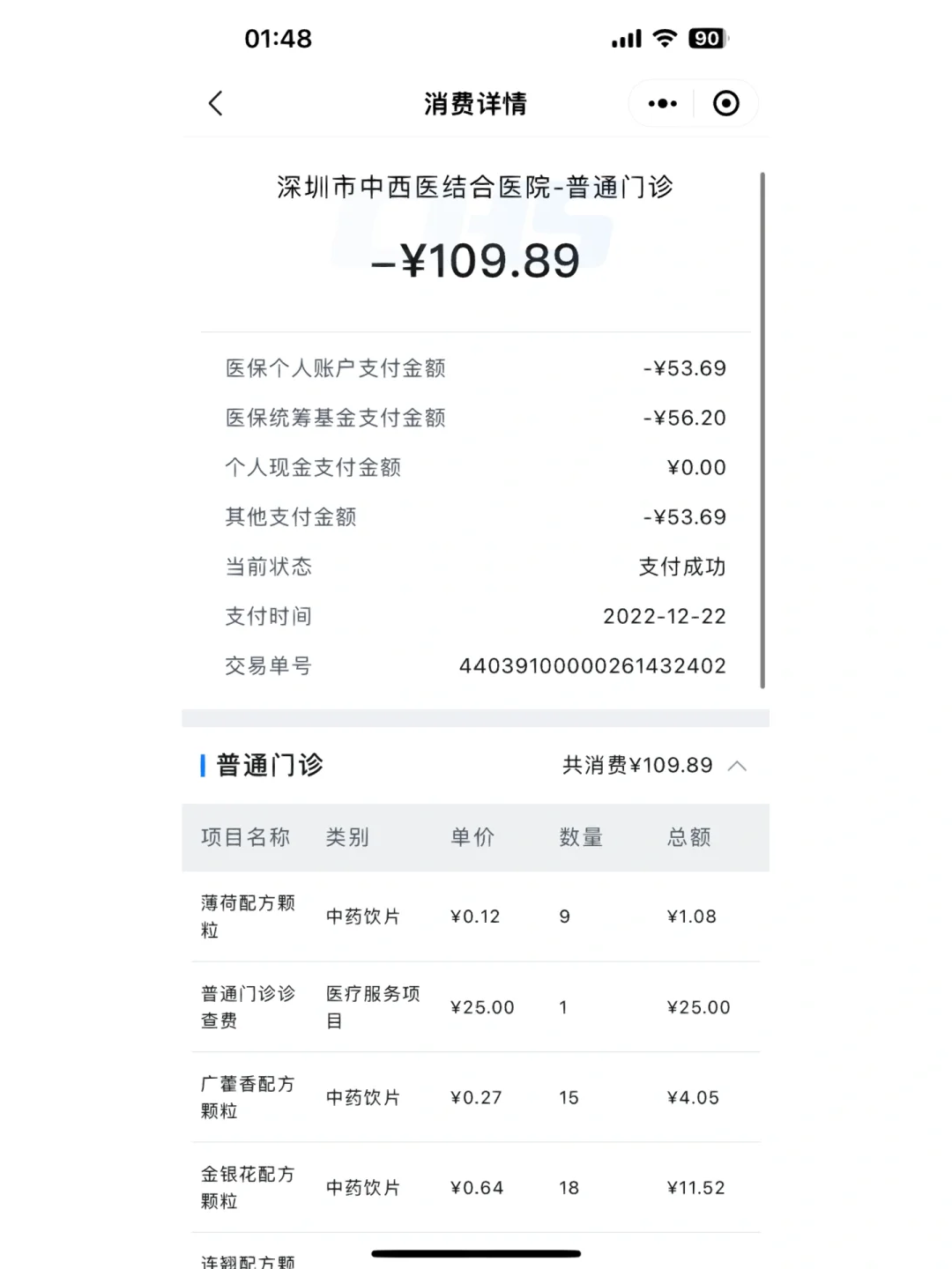 图木舒克最新深圳医保个人账户的钱怎么提取方法分析(最方便真实的图木舒克深圳医保个人账户余额可以提现吗方法)
