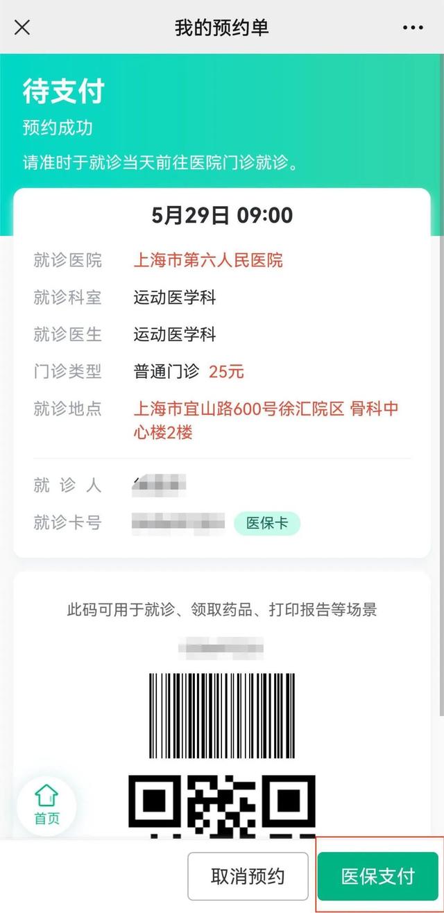 图木舒克最新医保提取24小时微信方法分析(最方便真实的图木舒克24小时高价回收医保方法)