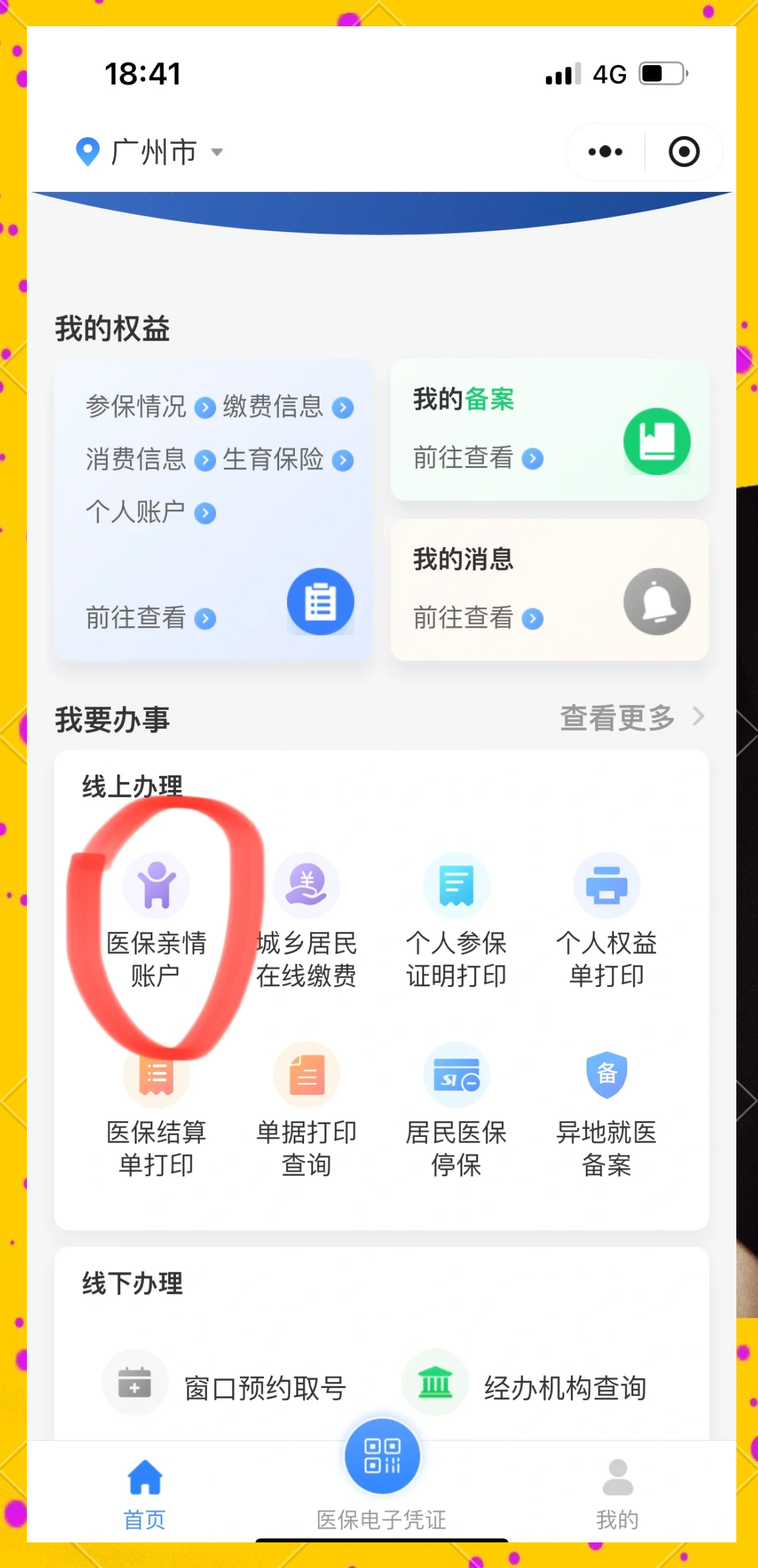 图木舒克最新广州医保卡怎么套出来方法分析(最方便真实的图木舒克广州医保卡怎么套出来现金用方法)