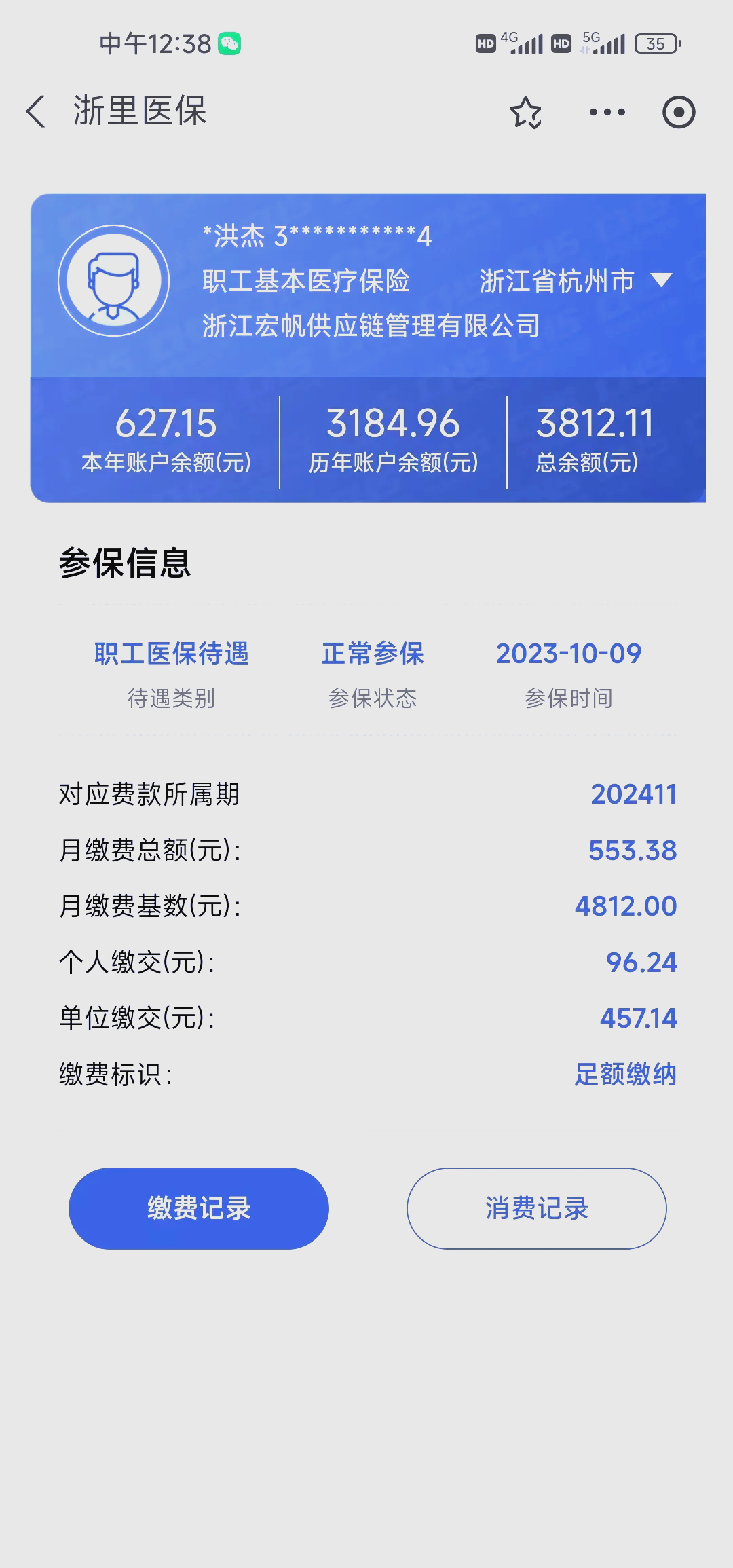 图木舒克最新医保卡的钱怎么网上提取方法分析(最方便真实的图木舒克医保卡的钱怎么网上提取合肥方法)