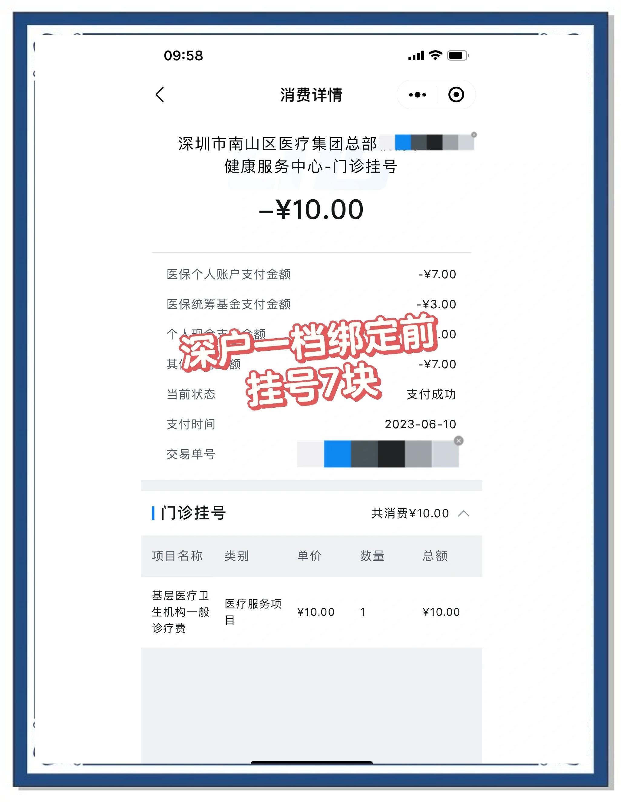 图木舒克最新深圳医保个人帐户提取方法分析(最方便真实的图木舒克深圳医保个人帐户提取多久到账方法)