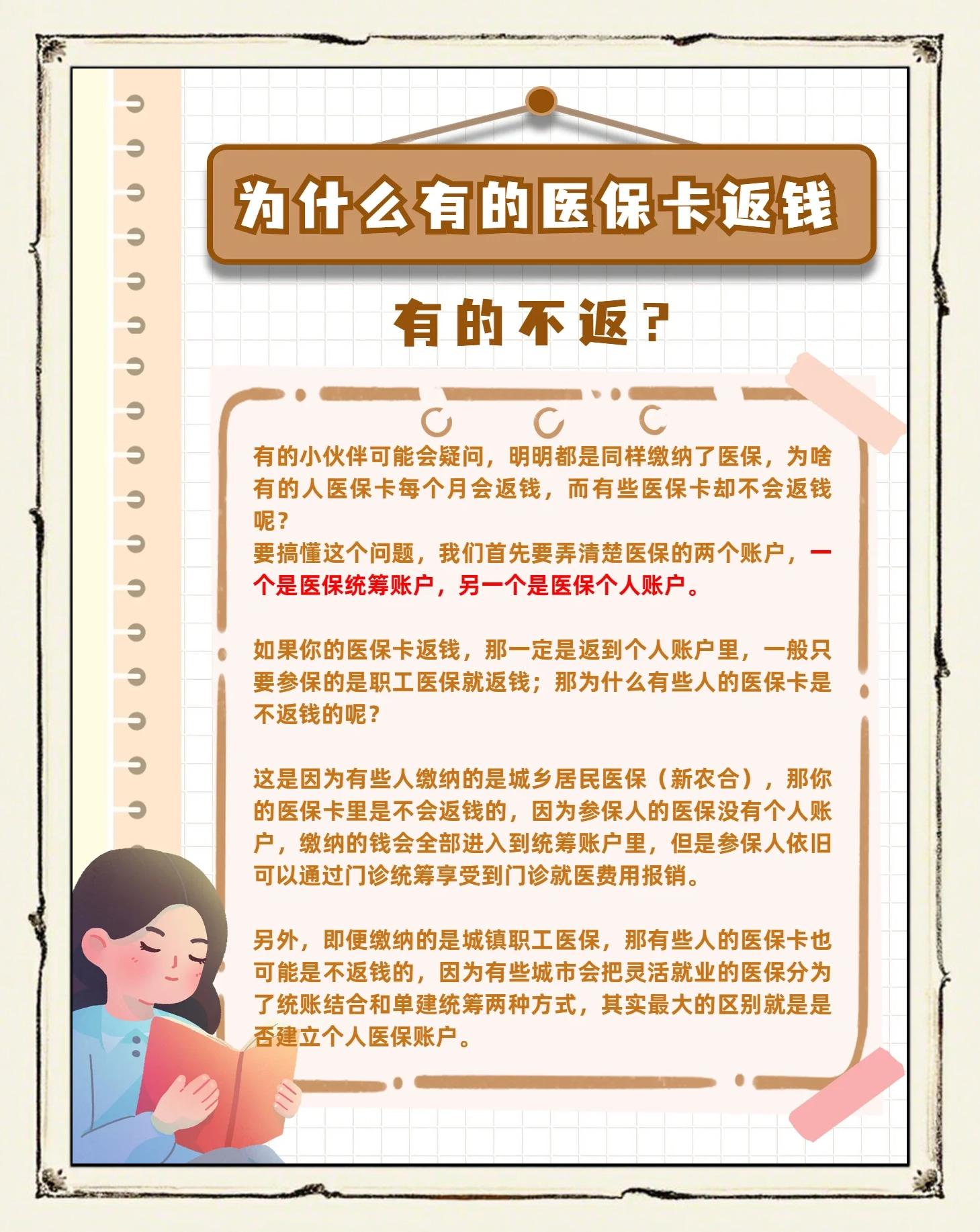 图木舒克最新医保卡余额提现会有什么后果方法分析(最方便真实的图木舒克医保卡提现有什么影响方法)