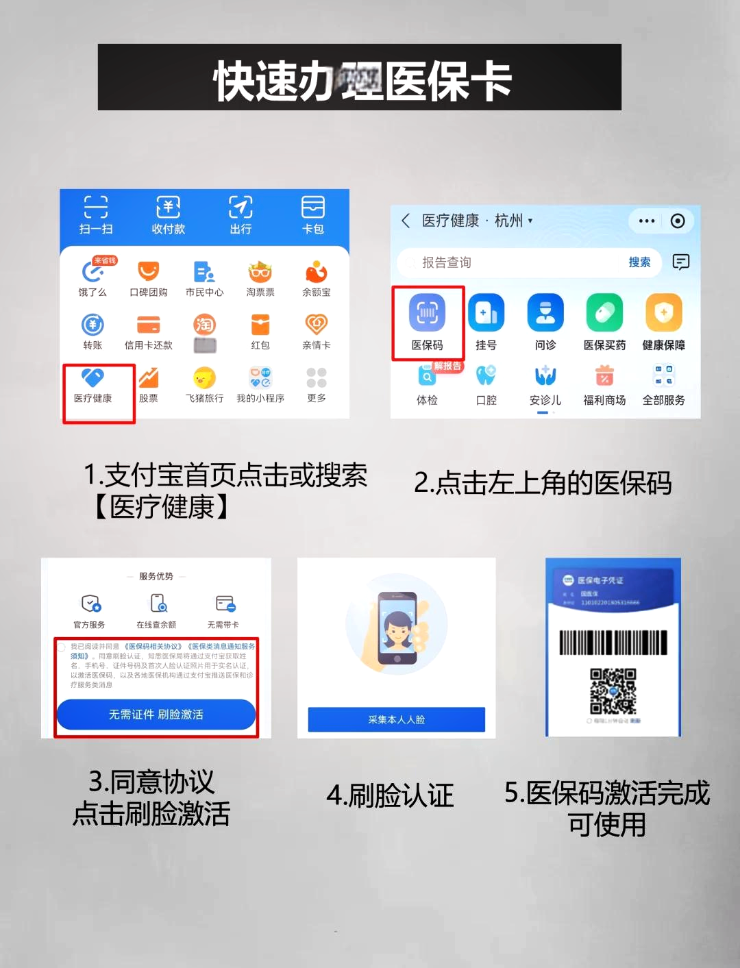 图木舒克最新医保卡余额提现方法是什么方法分析(最方便真实的图木舒克医保卡钱如何提现方法)