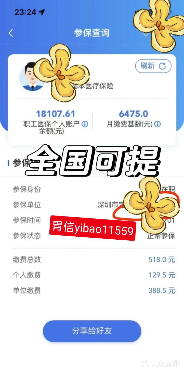 图木舒克最新医保卡余额提现的正确方法方法分析(最方便真实的图木舒克医保卡余额提现技巧方法)