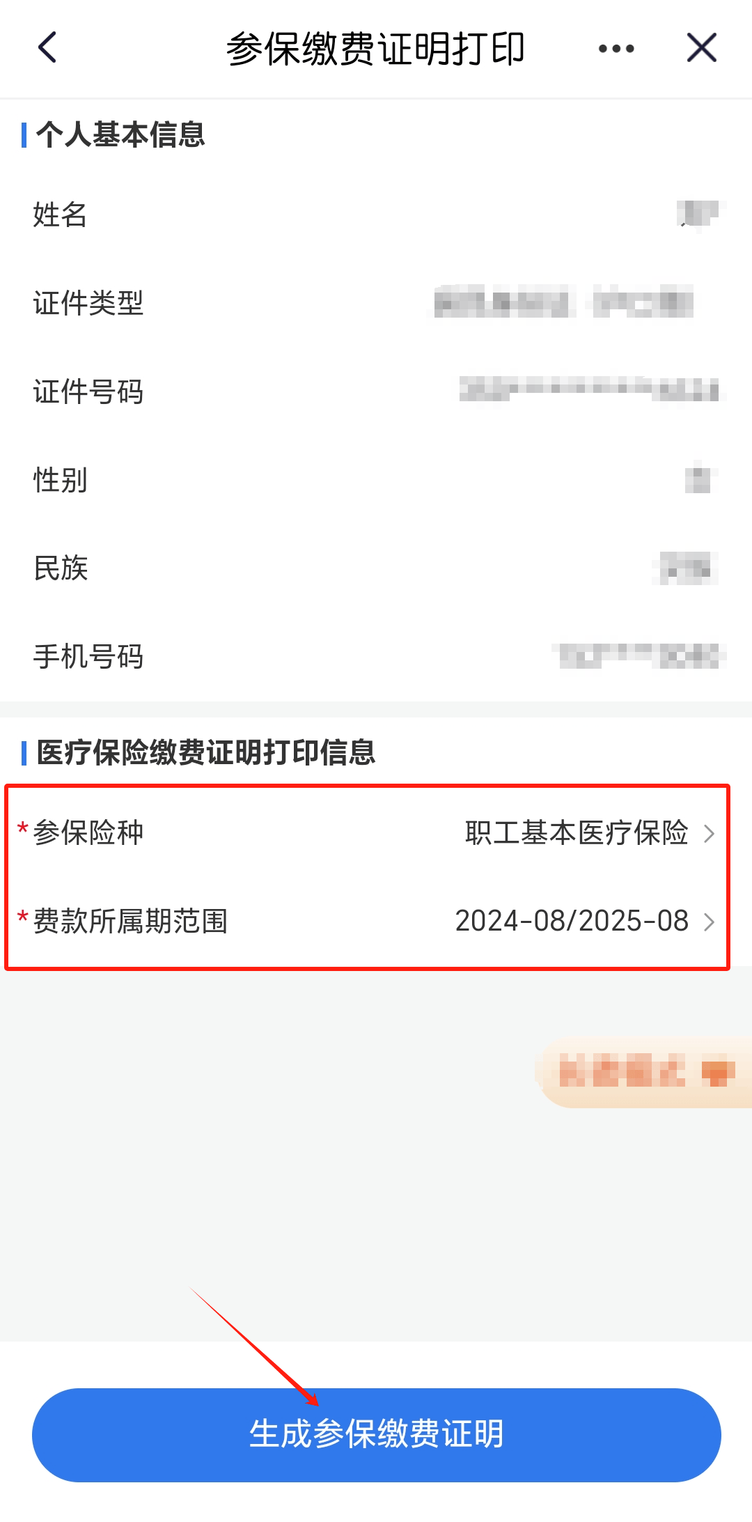 图木舒克最新医保卡的钱转到微信方法分析(最方便真实的图木舒克医保卡的钱转到微信的法律依据方法)