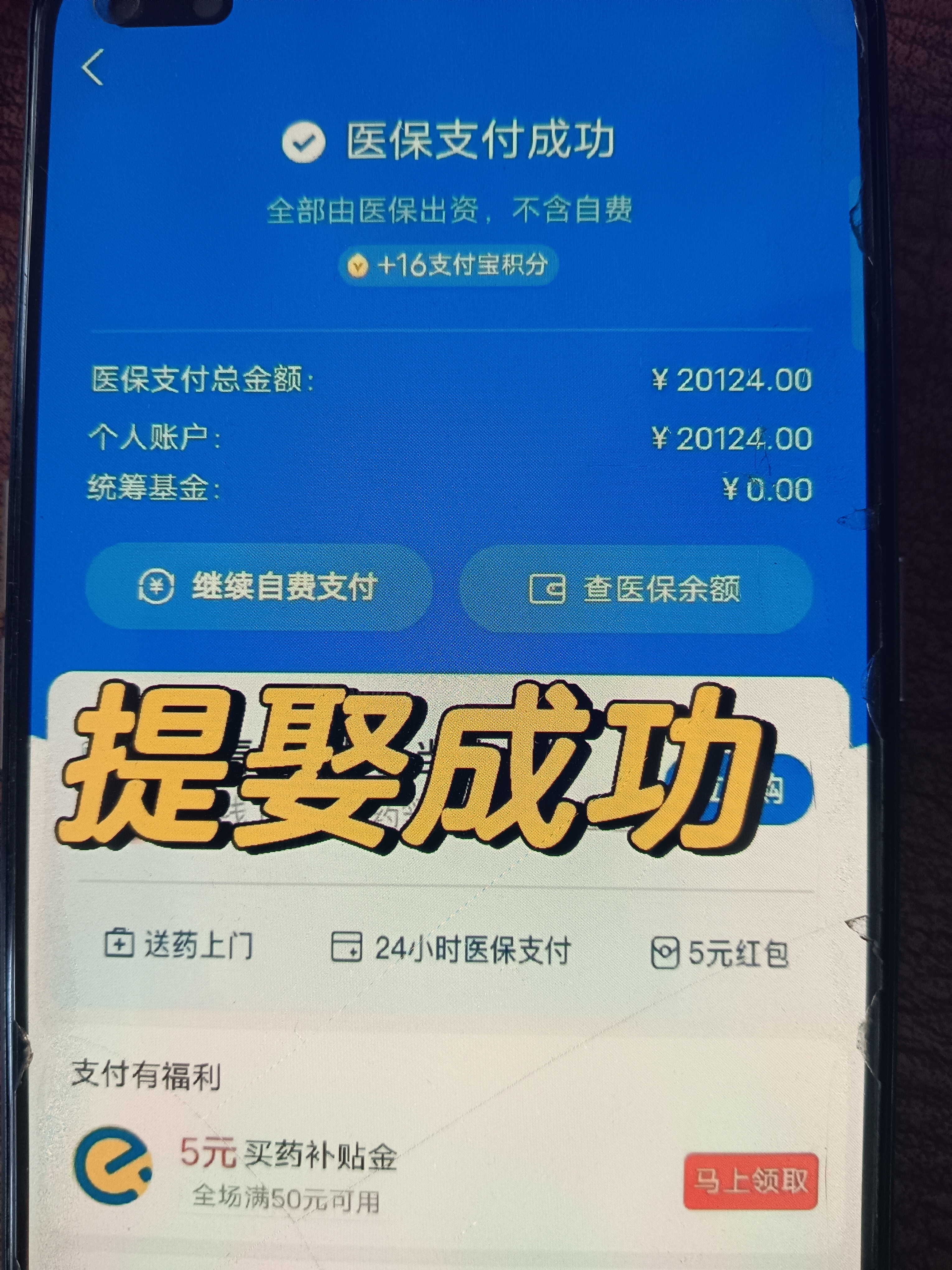 图木舒克最新医保卡的钱转到微信方法分析(最方便真实的图木舒克医保卡的钱转到微信的法律依据方法)