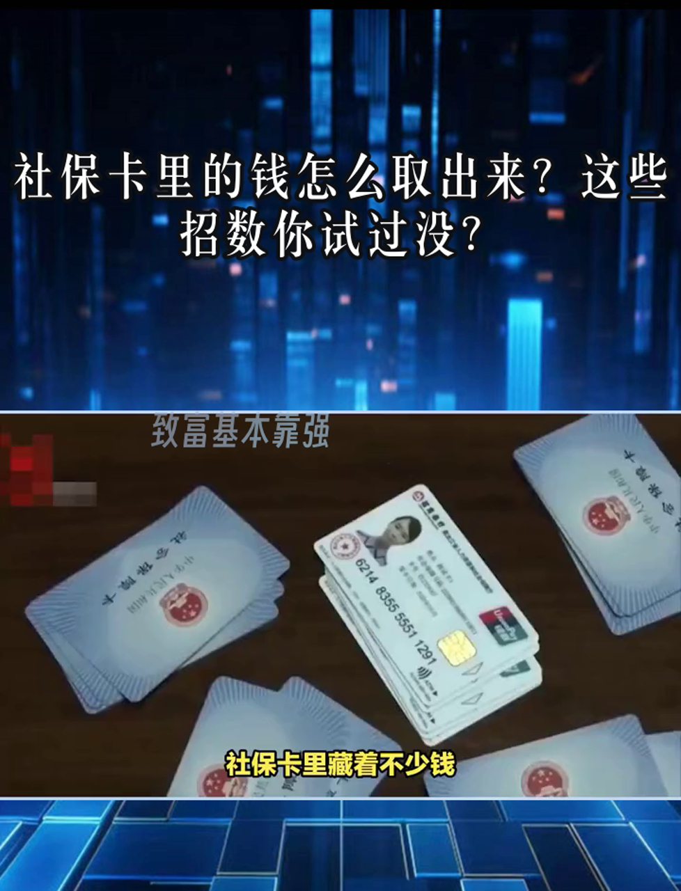 图木舒克最新个人医保套取现金技巧方法分析(最方便真实的图木舒克医保卡怎么套现金犯法吗方法)