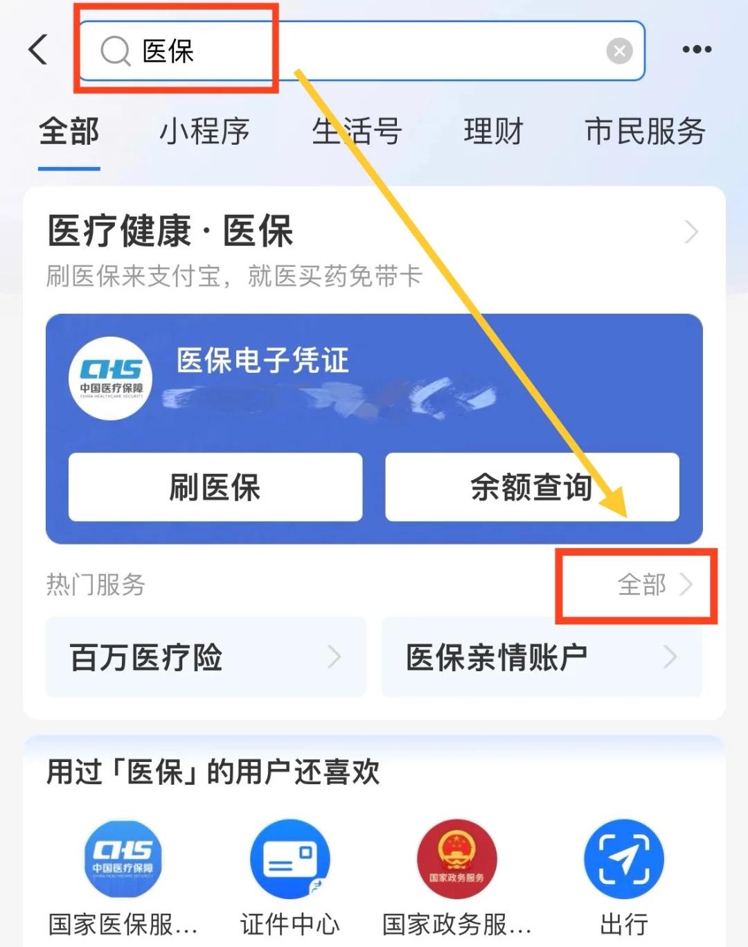 图木舒克最新急用钱套医保卡几个点方法分析(最方便真实的图木舒克急用钱套医保卡怎么套出来现金方法)