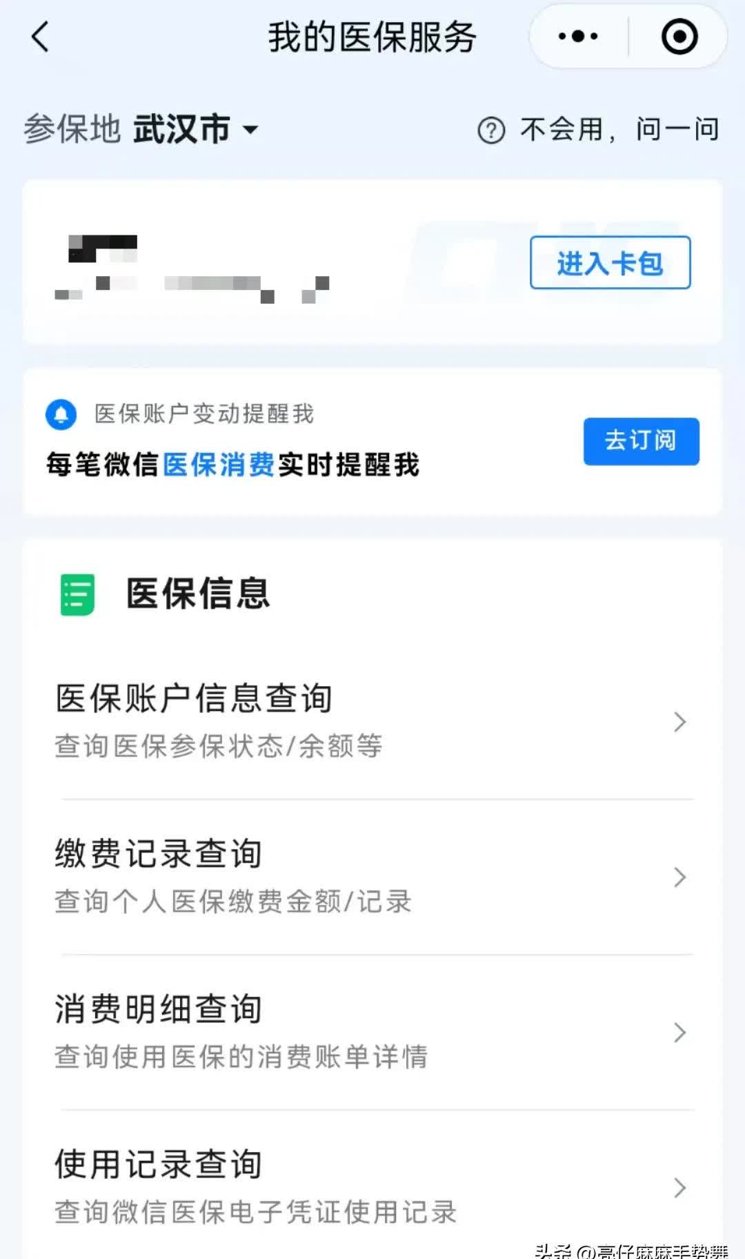 图木舒克最新医保卡可以取钱在微信上吗方法分析(最方便真实的图木舒克医保卡可以取钱在微信上吗安全吗方法)