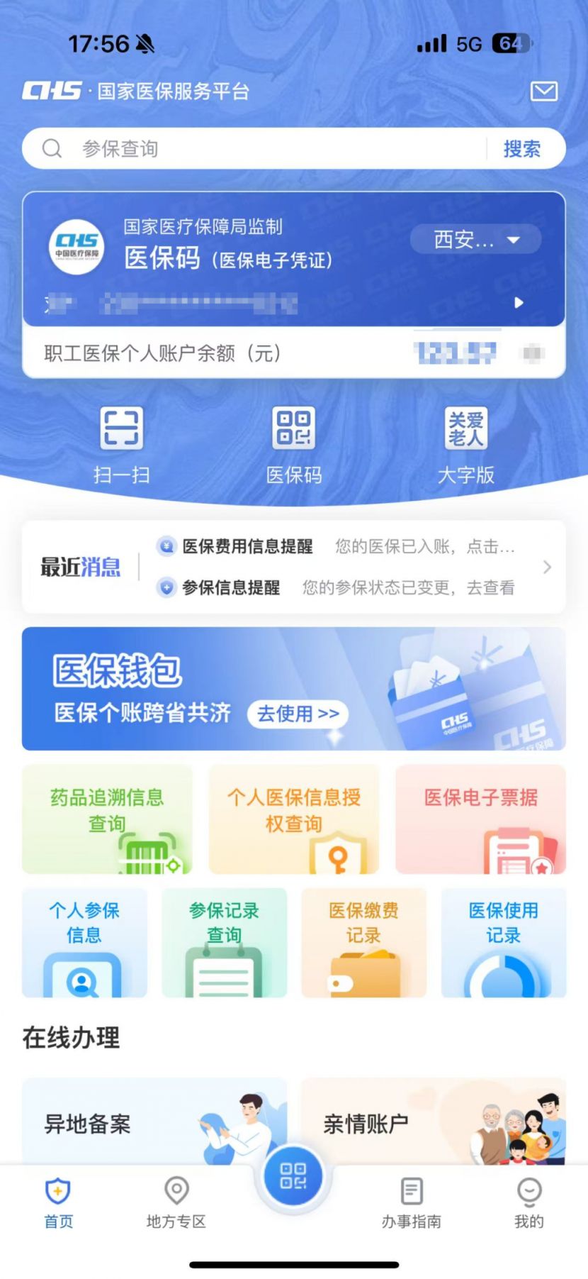 图木舒克最新医保卡可以取钱在微信上吗方法分析(最方便真实的图木舒克医保卡可以取钱在微信上吗安全吗方法)