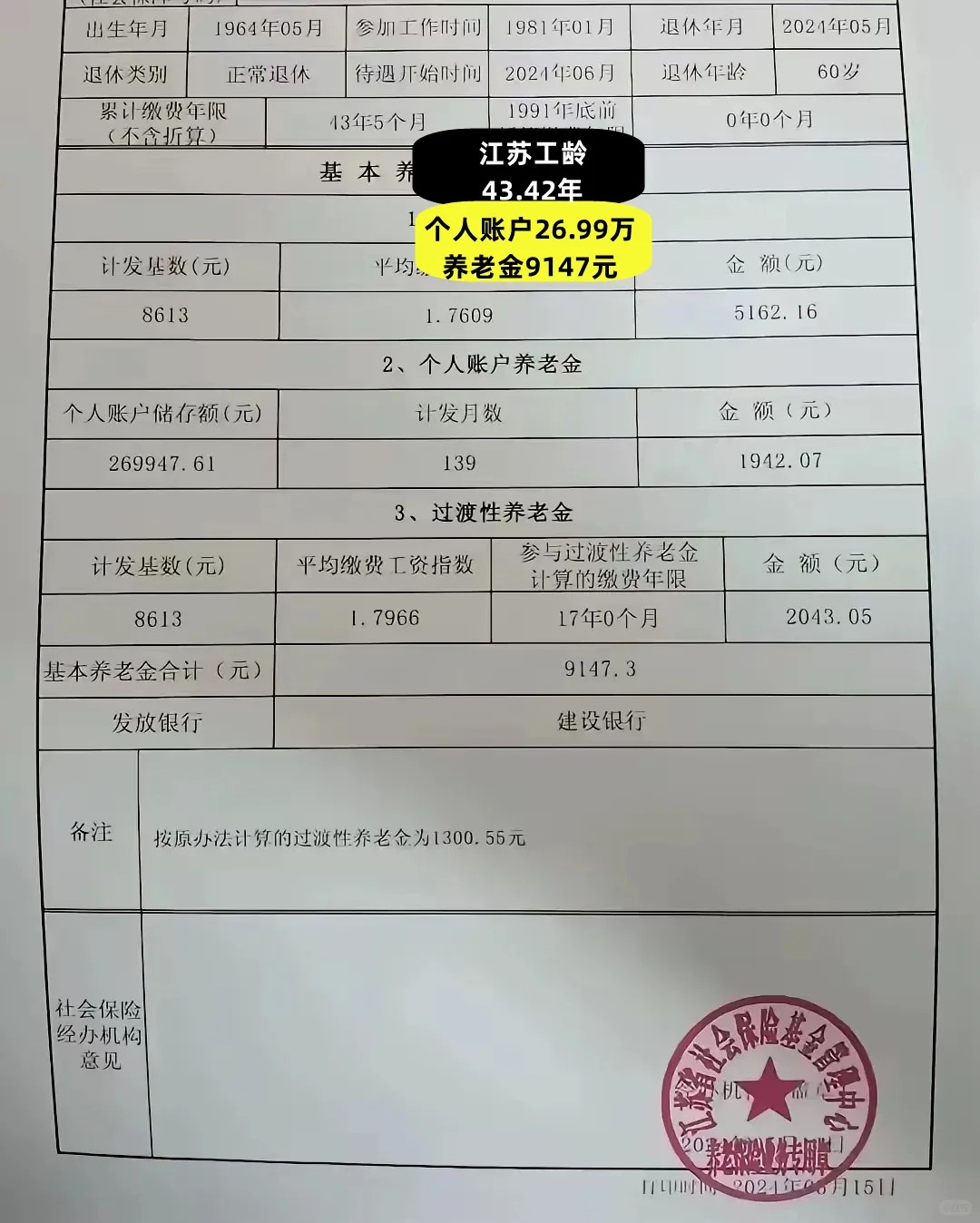 图木舒克最新找中介10分钟提取养老金的钱方法分析(最方便真实的图木舒克中介提取公积金的方法方法)